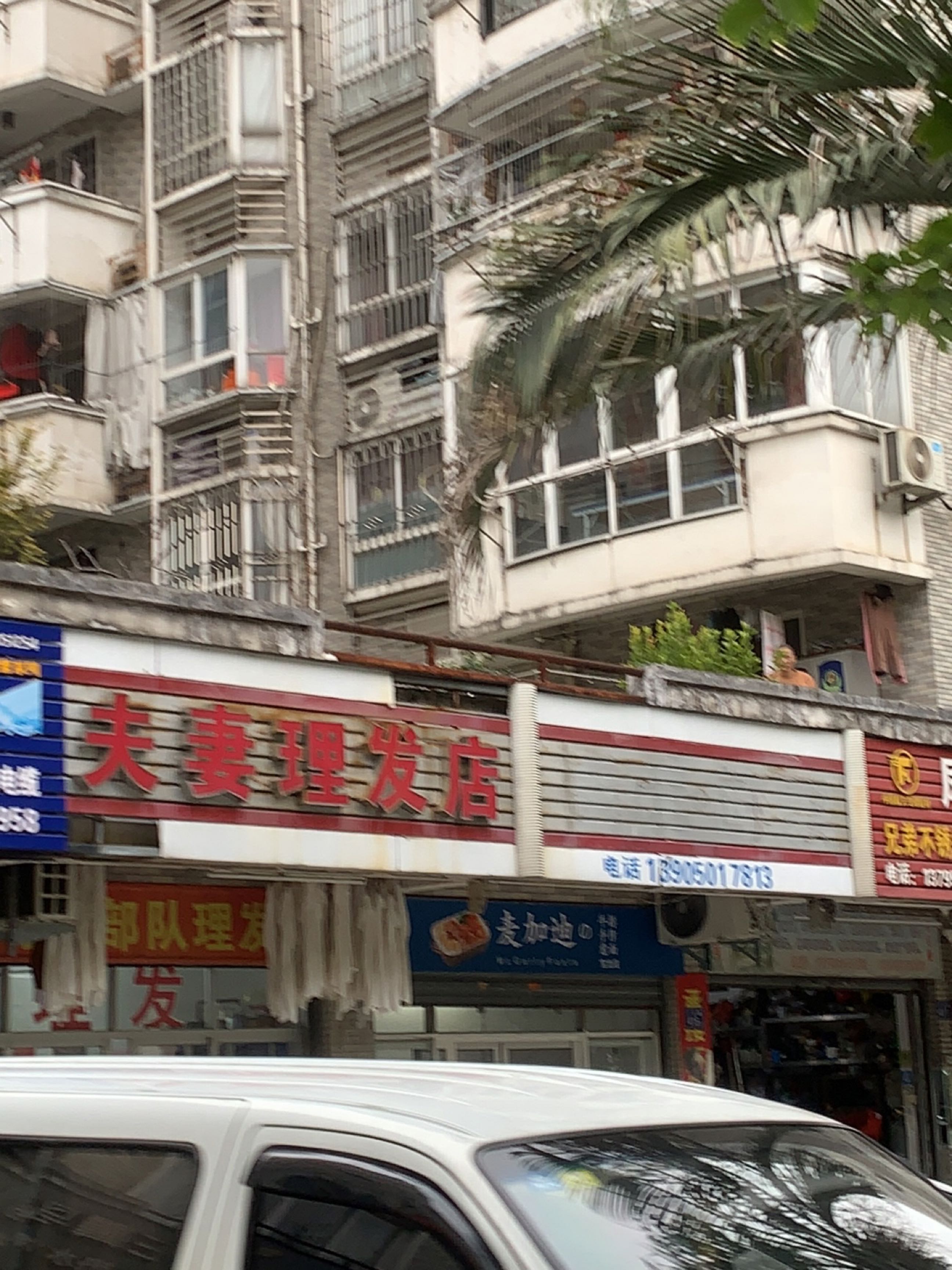 加驻迪麦凹