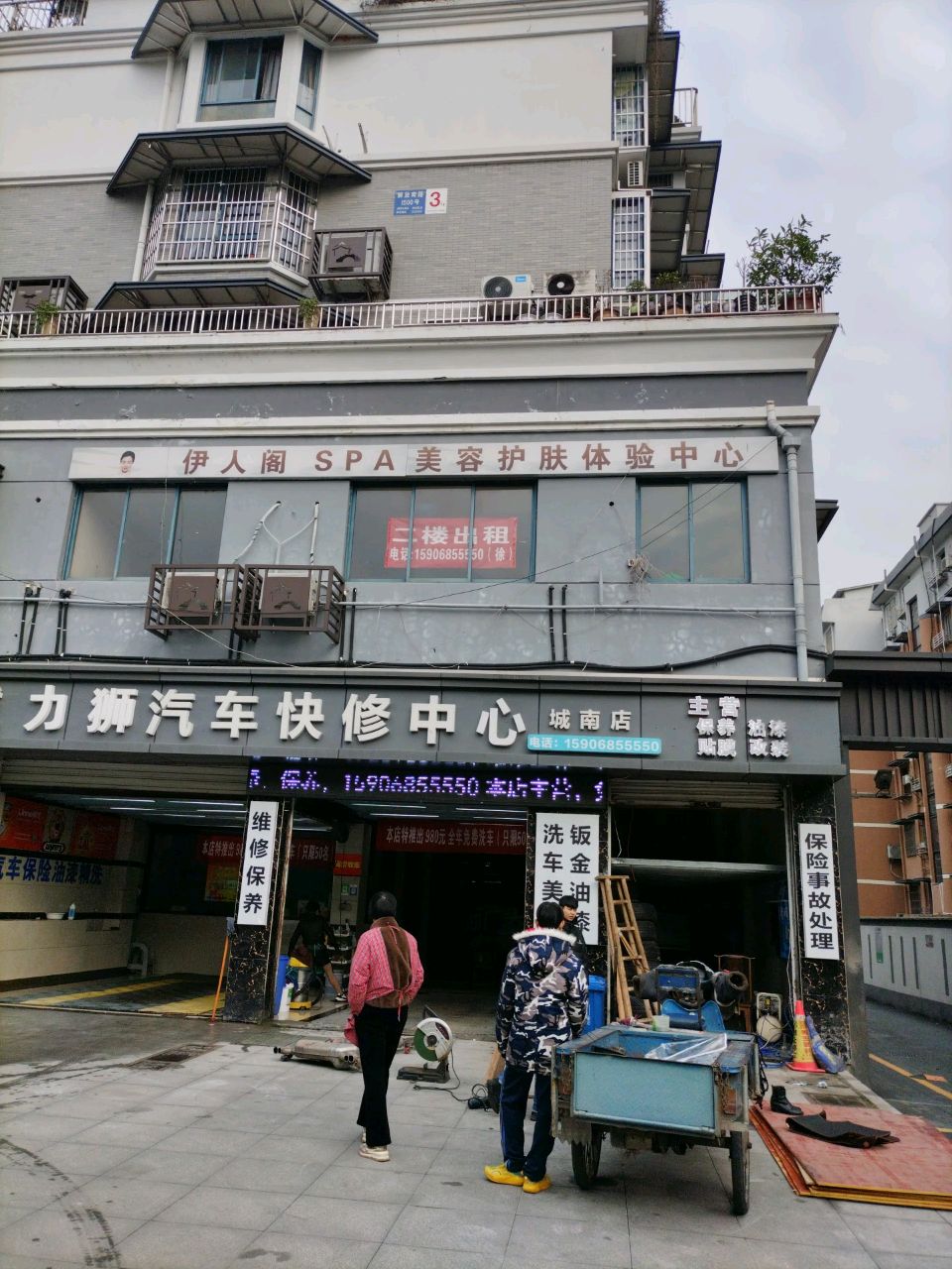 伊人阁