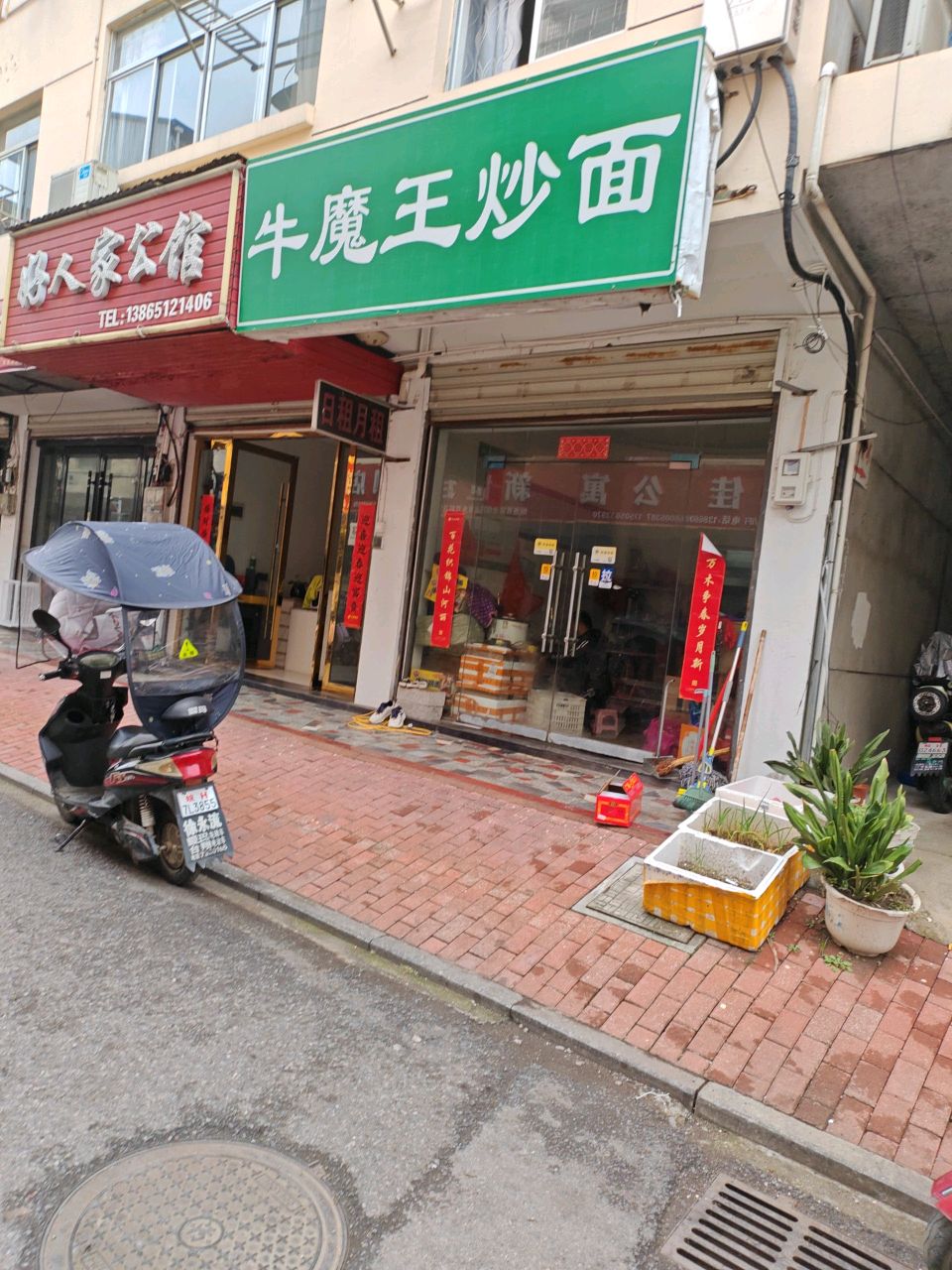 牛魔王超面