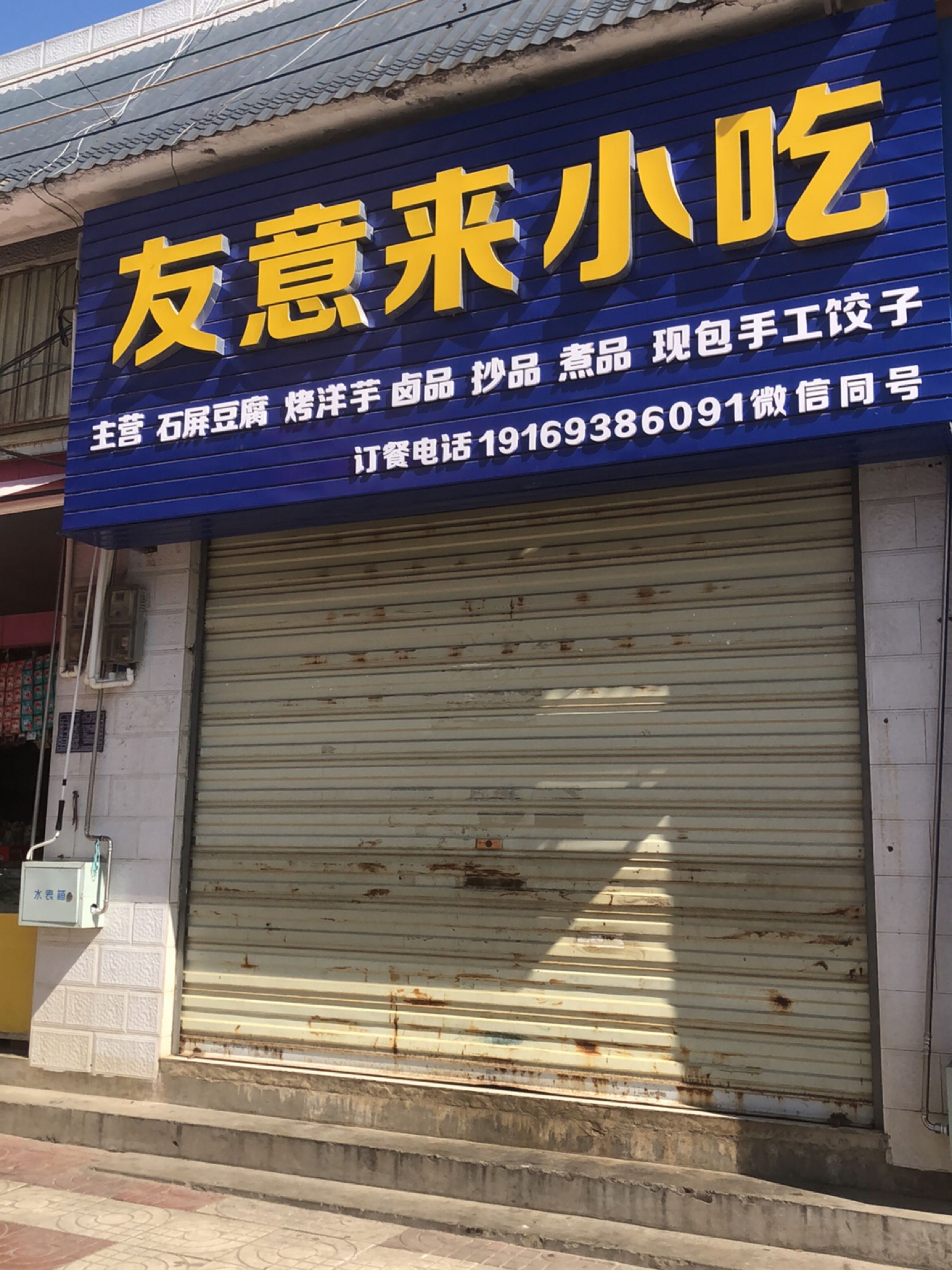 广客小吃