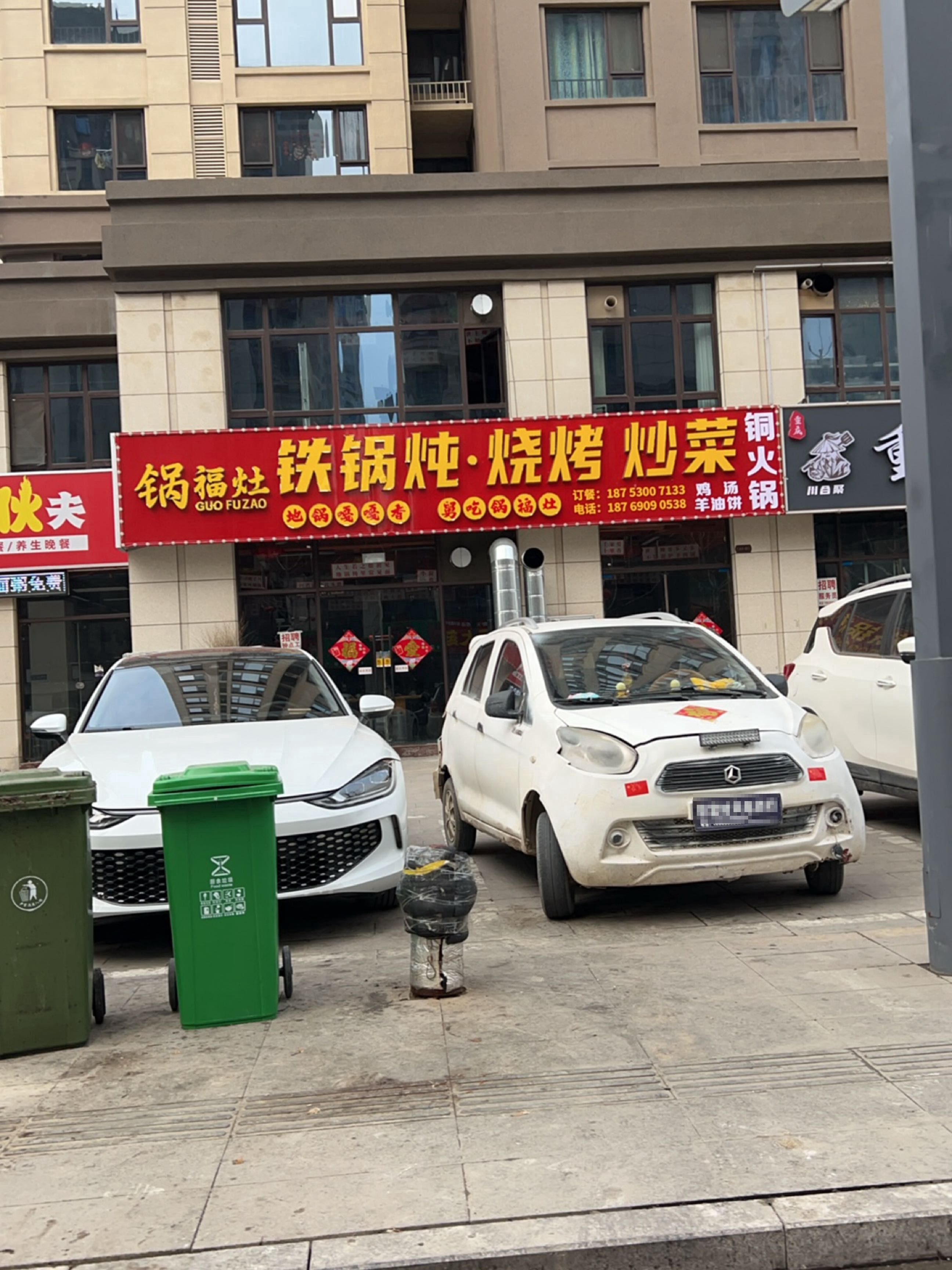 锅福灶铁锅炖·碳锅鸡(中铂店)