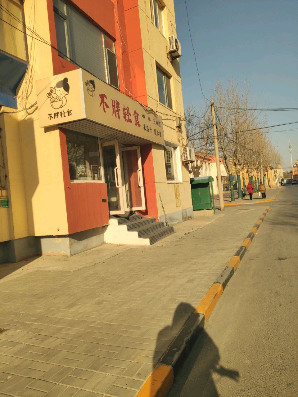 不胖轻食