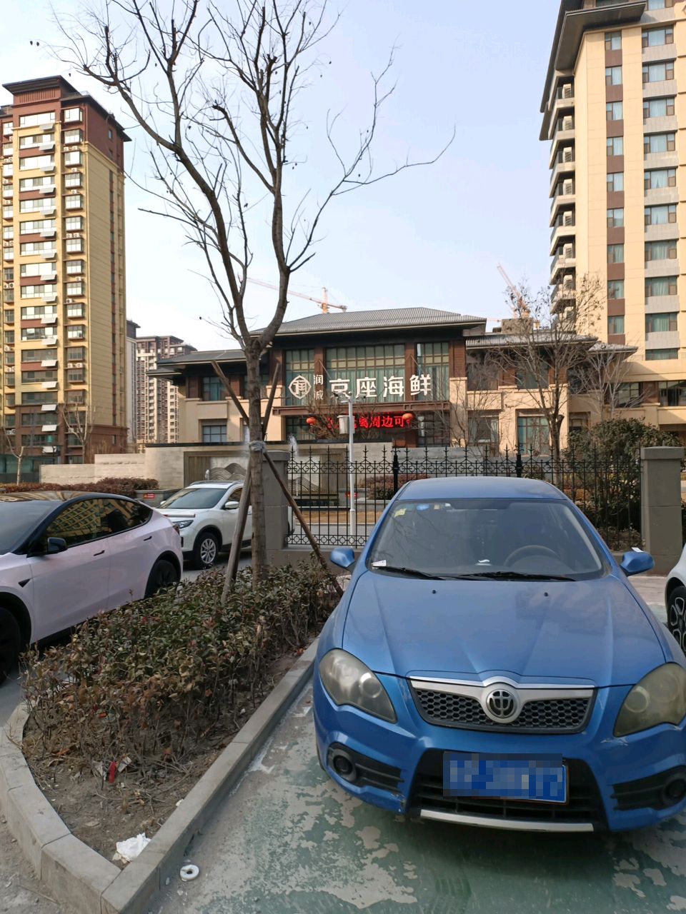 京座海鲜(东阿店)