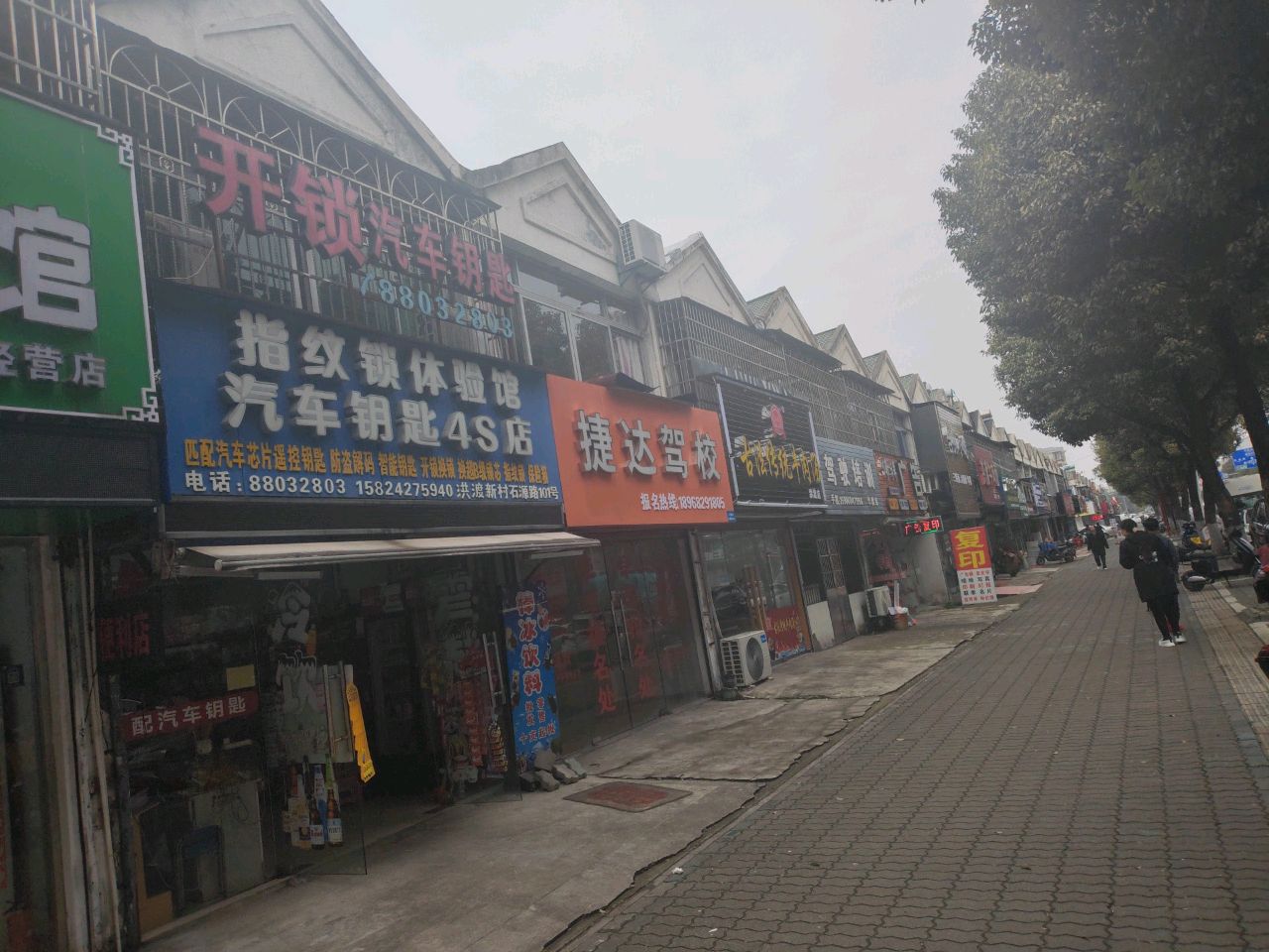 开锁汽车钥匙