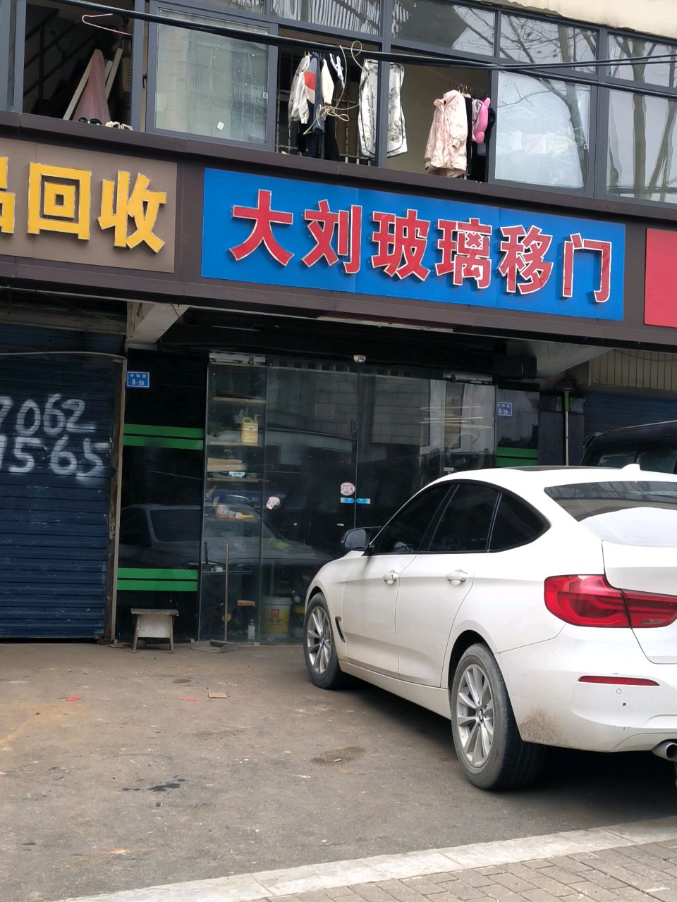 废品回收铝铜不锈钢玻璃