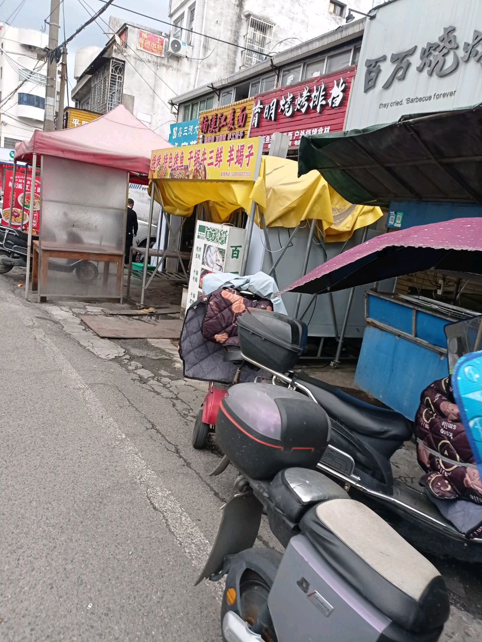 清真育明烧烤排档
