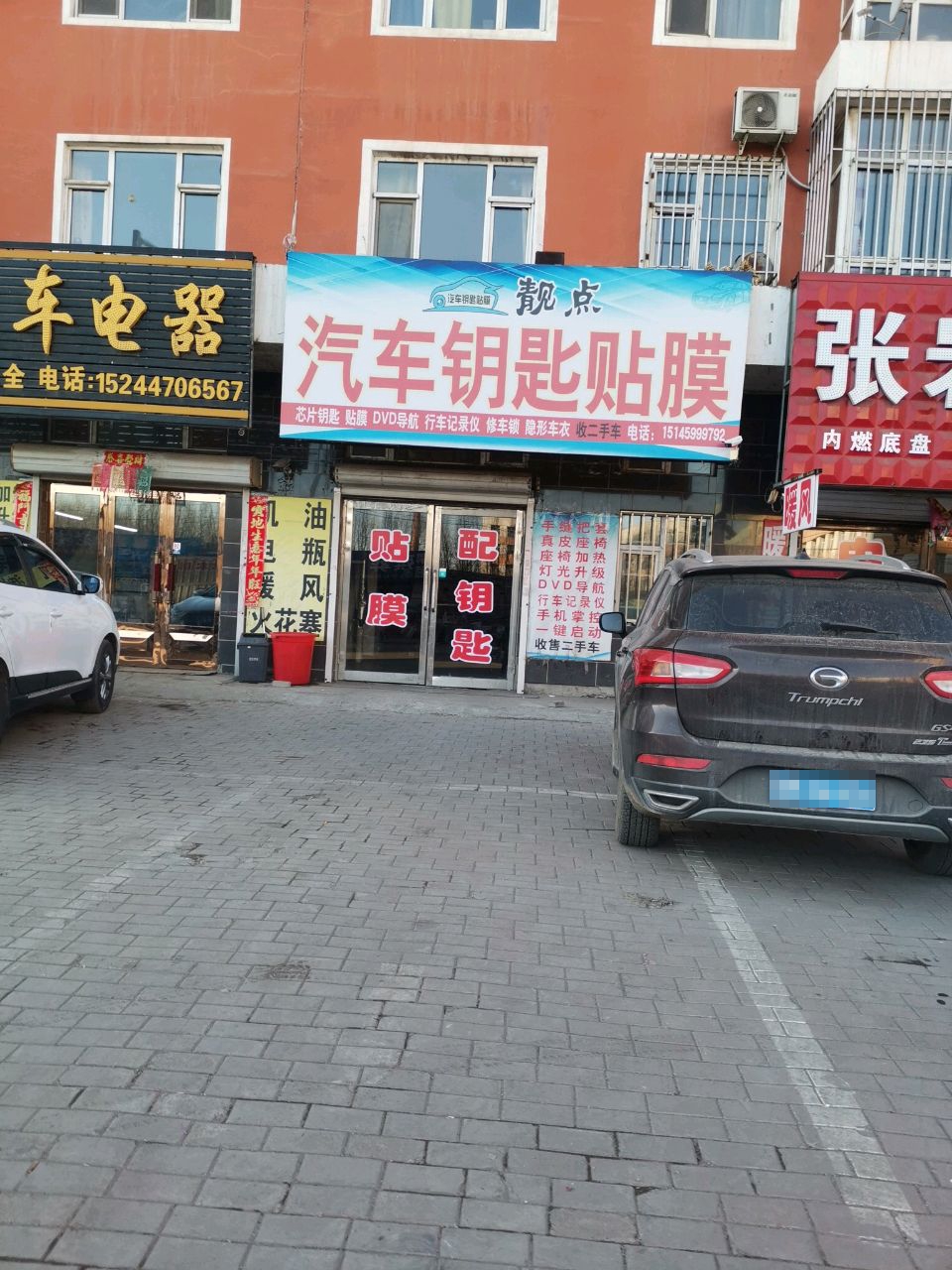靓点汽车钥匙贴膜装饰