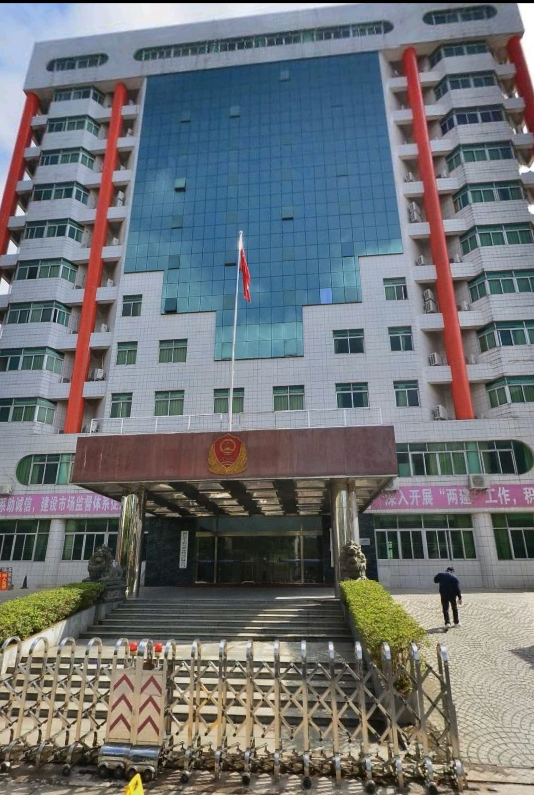 阳江市市场监督管理局