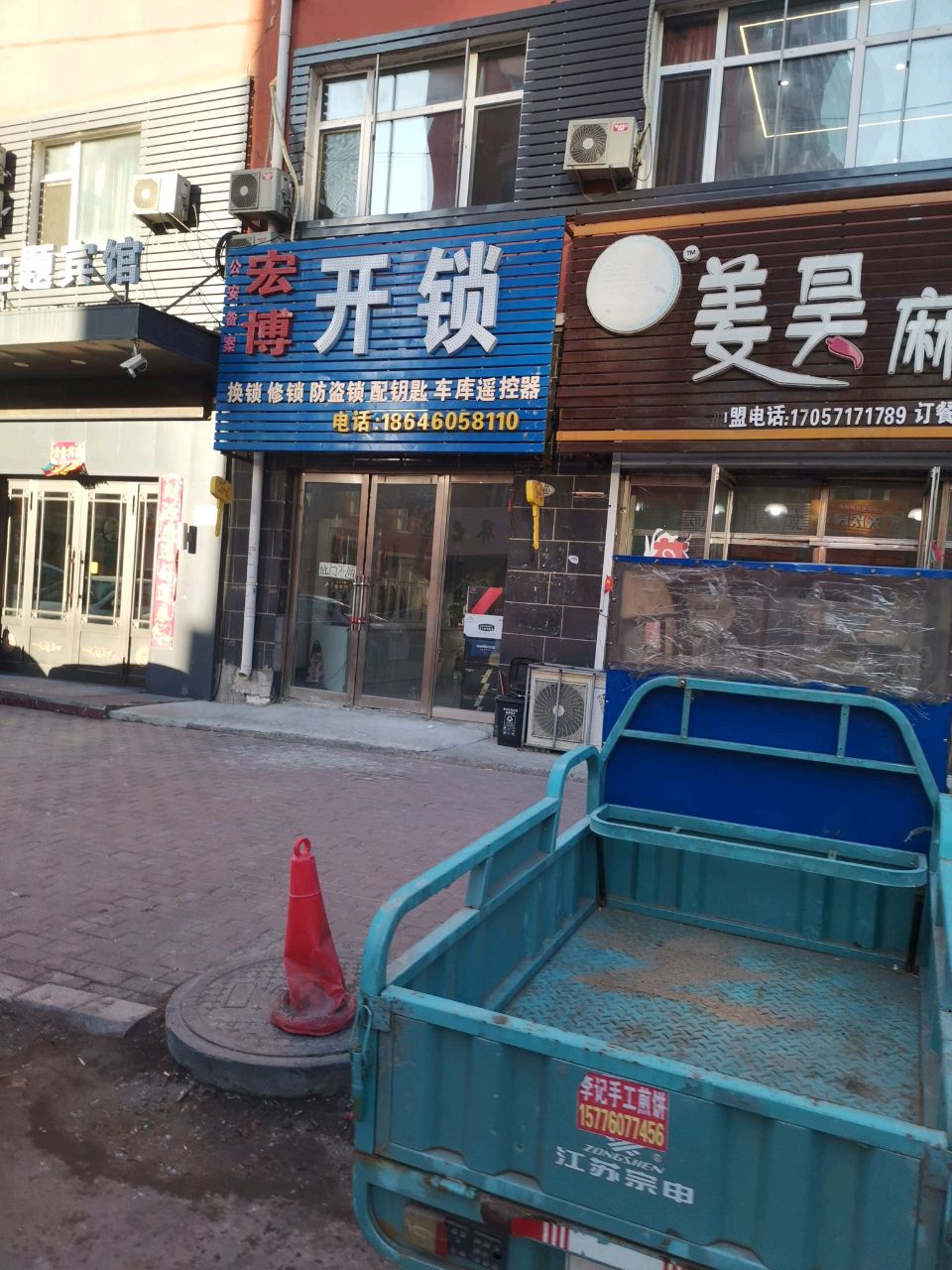 宏博开锁指纹锁