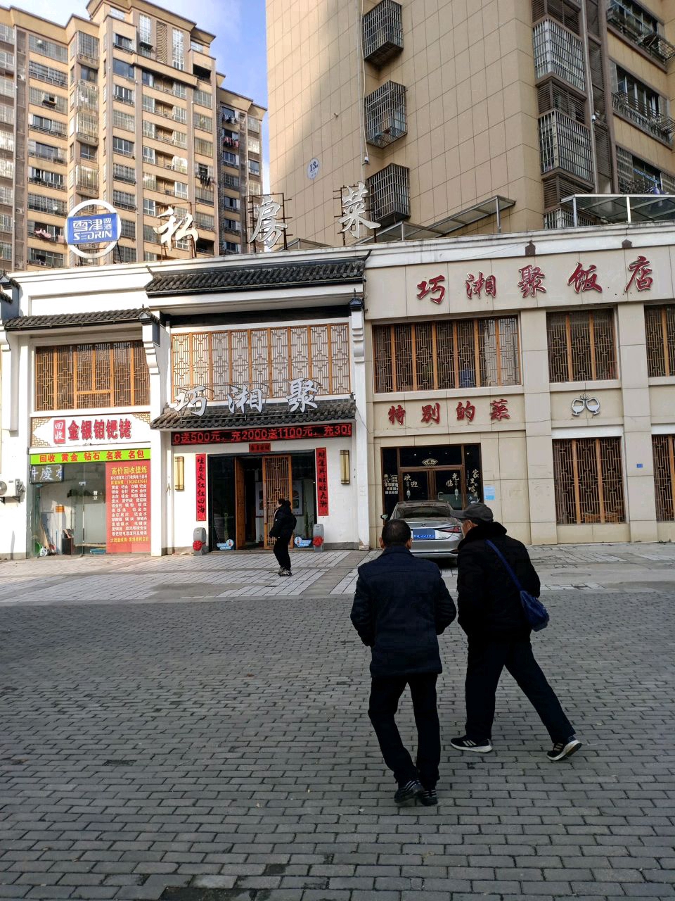 金银铂钯铑