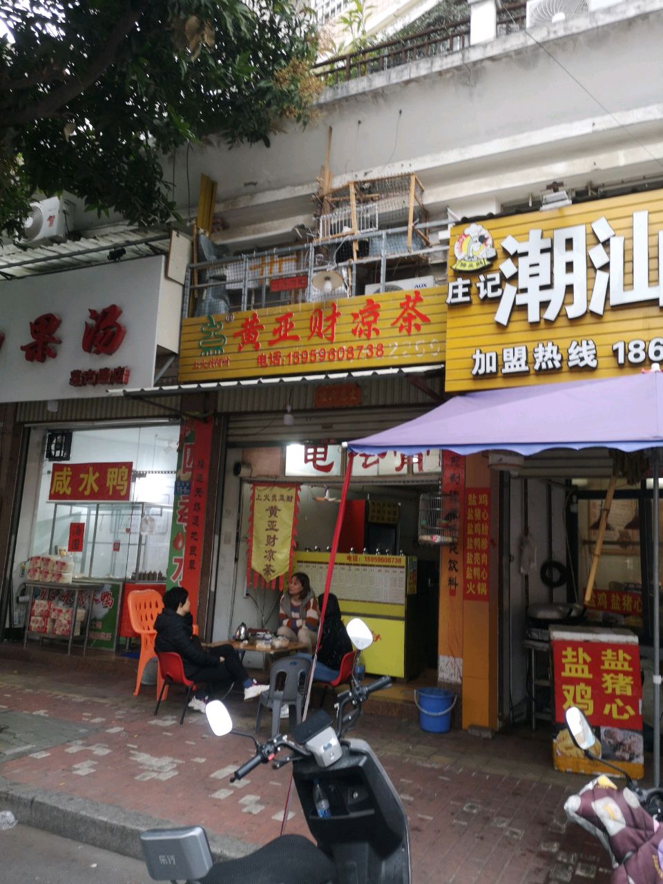 庄记潮汕卤鹅