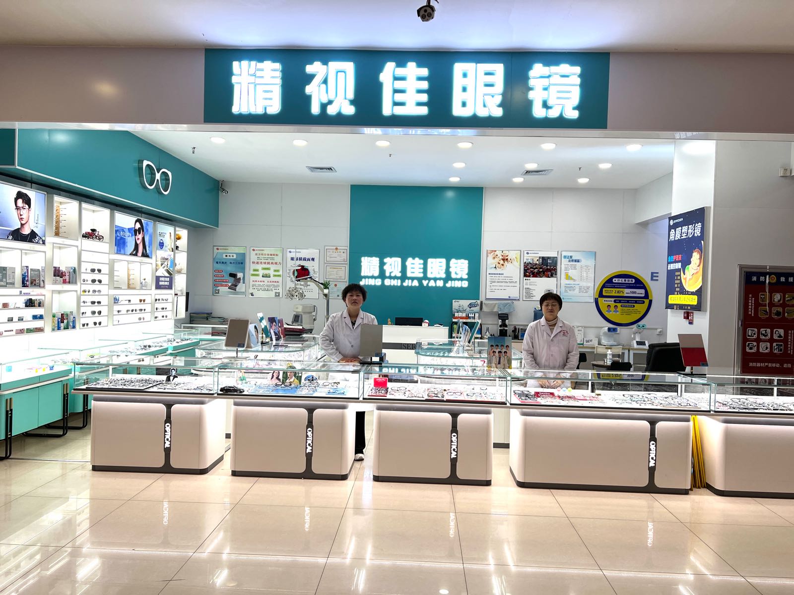 精视佳眼镜