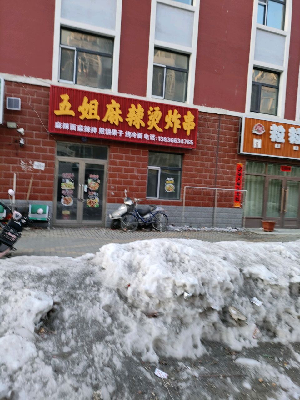 粒粒寿司
