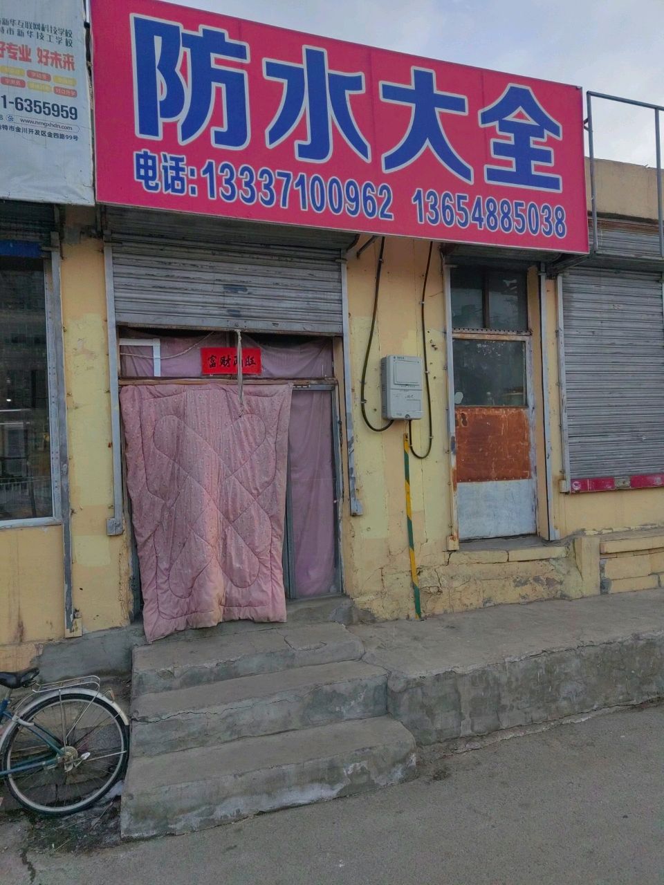 防水大钱