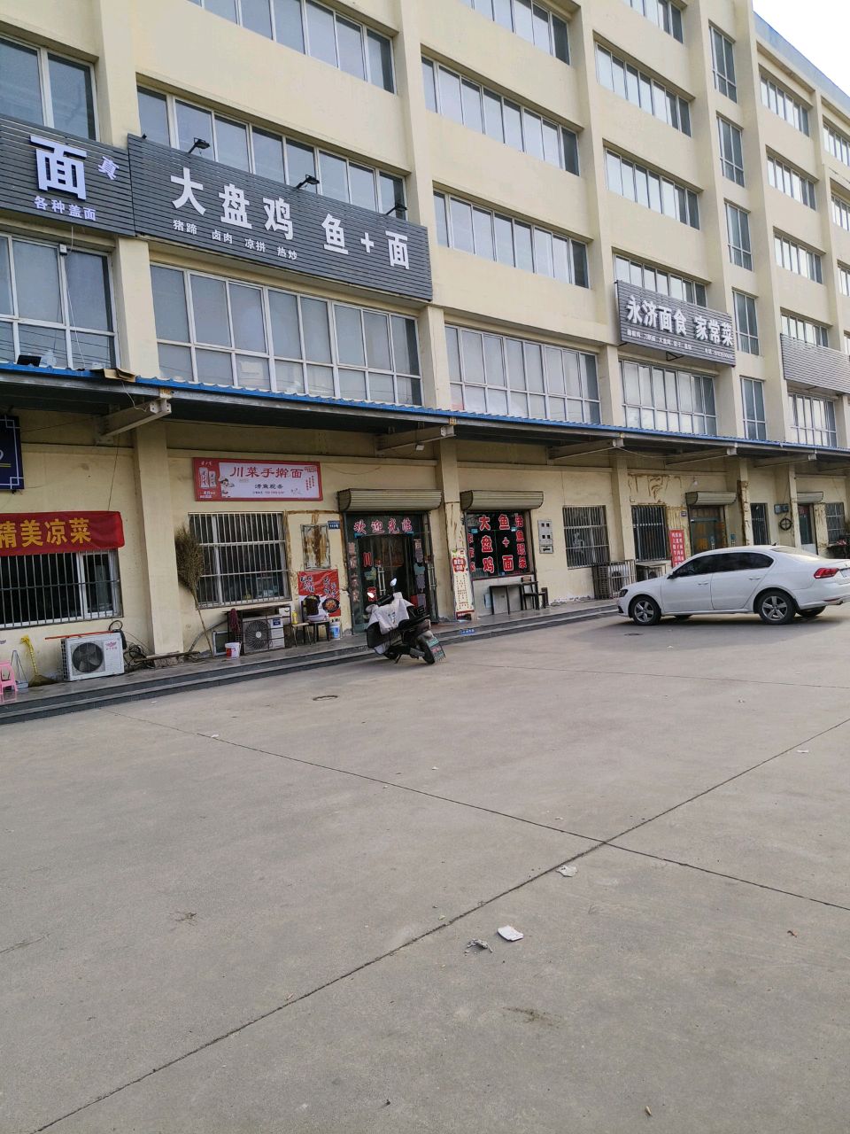 川菜手擀面
