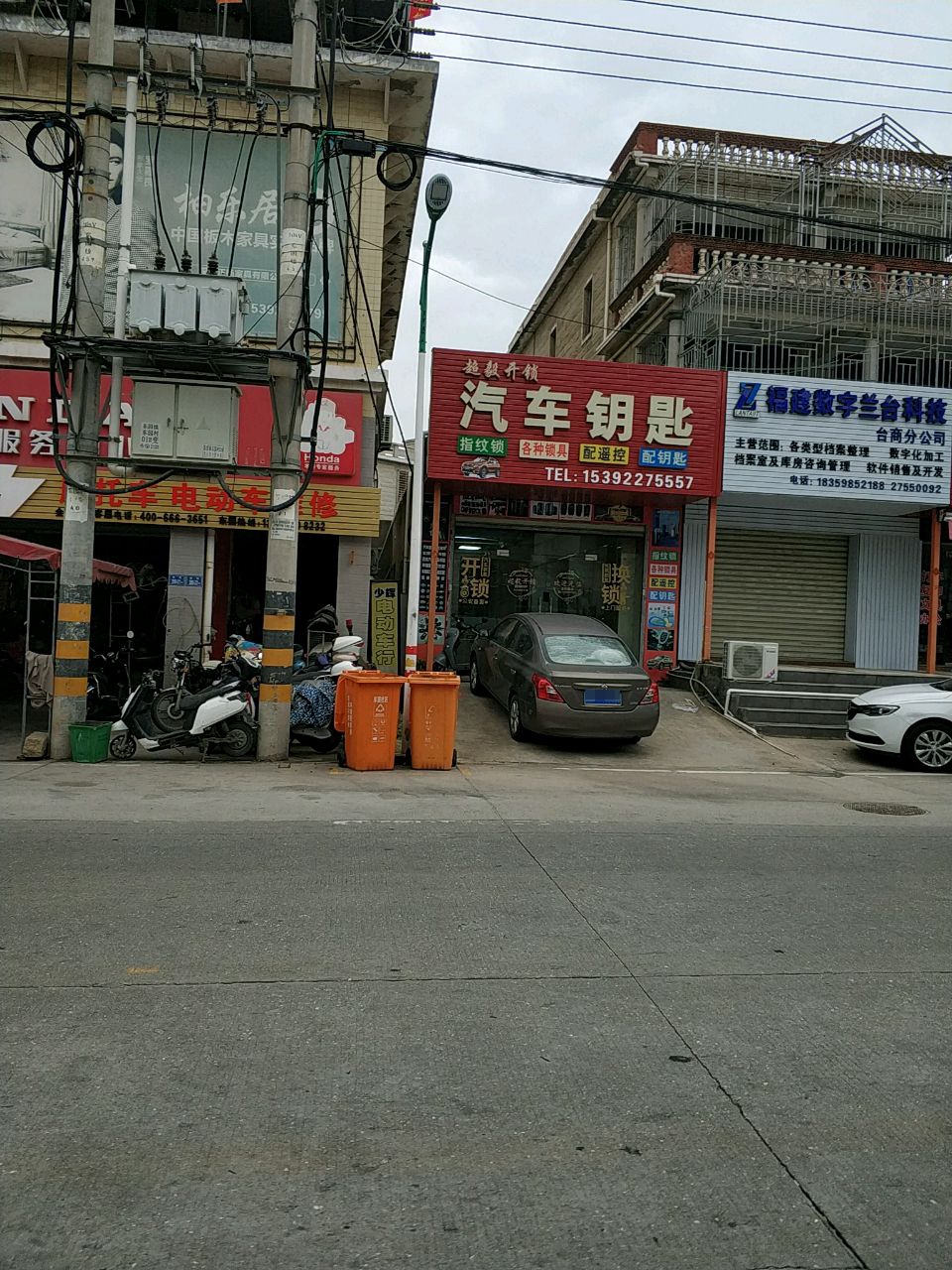 超毅开锁汽车钥匙