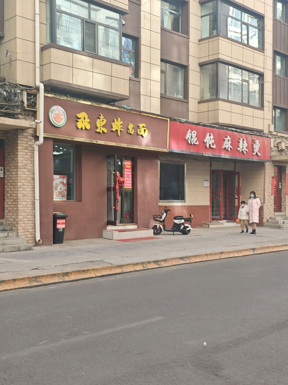 尕东炸酱面(青海省公安厅建材巷住宅区店)
