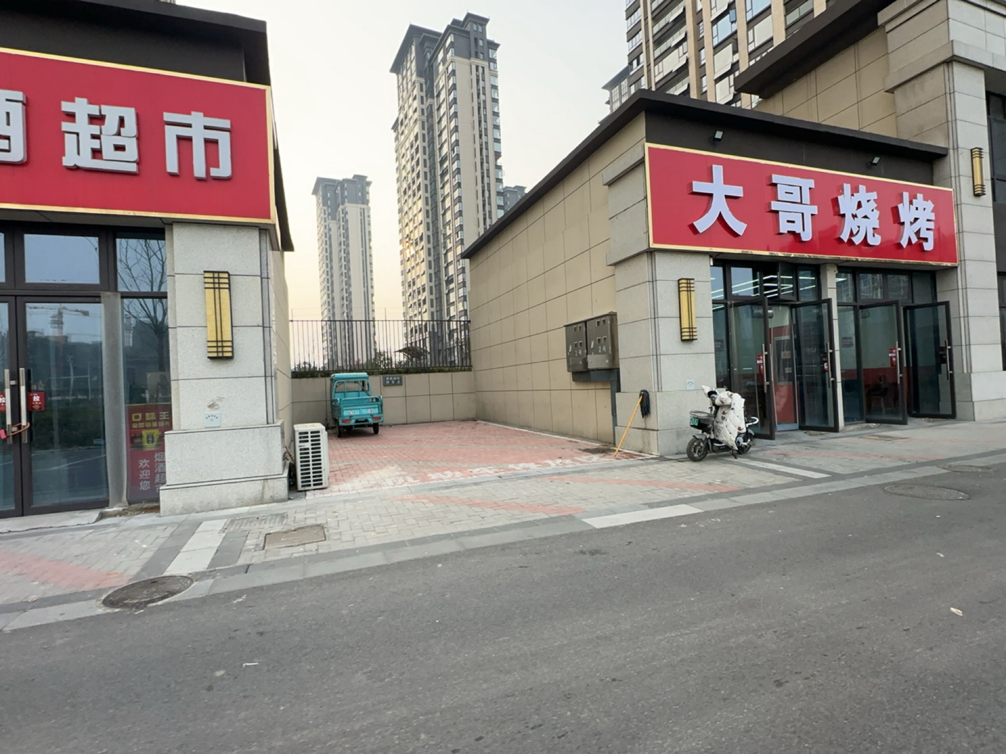 大哥烧烤