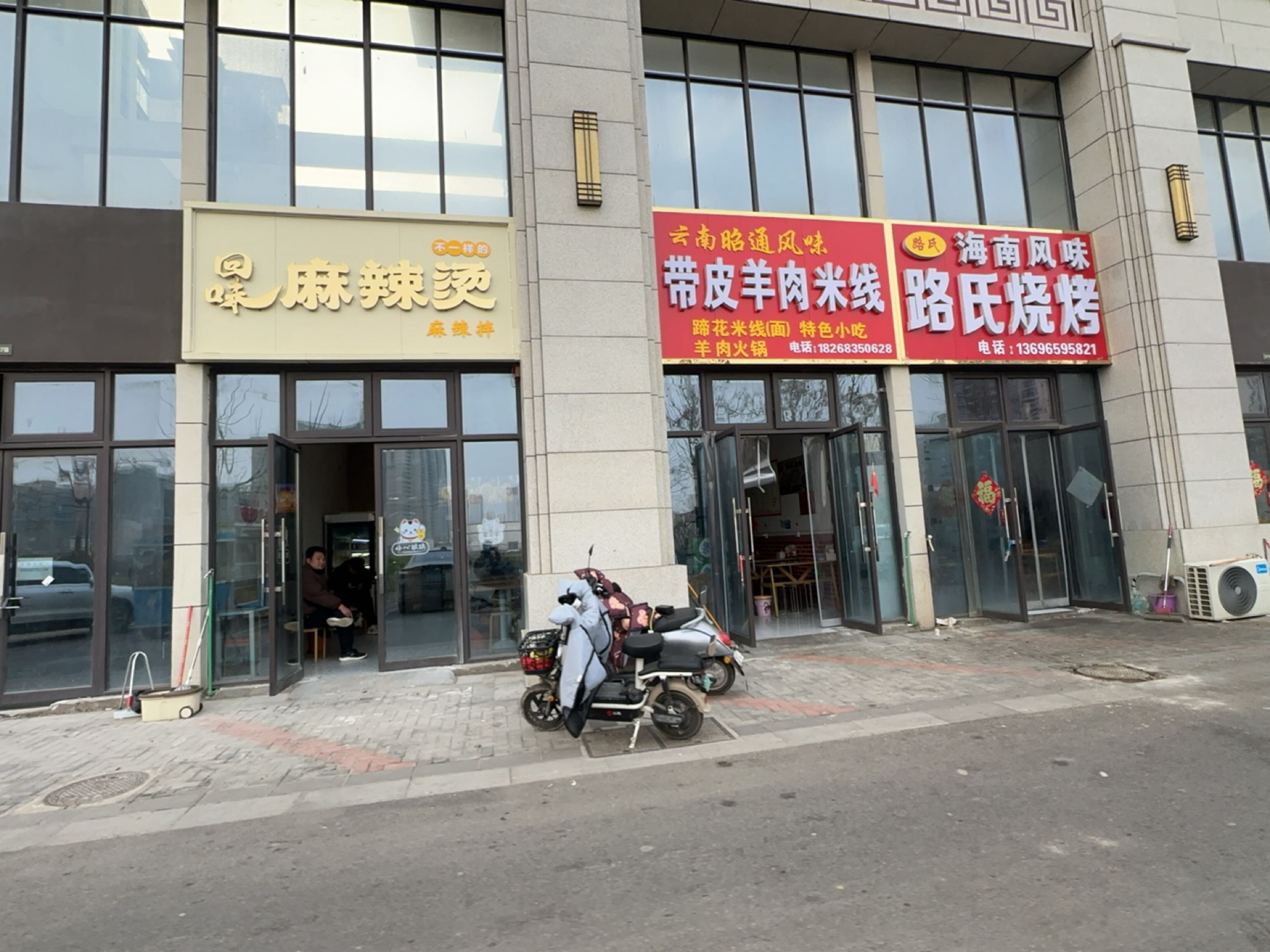 海南风味路氏烧烤