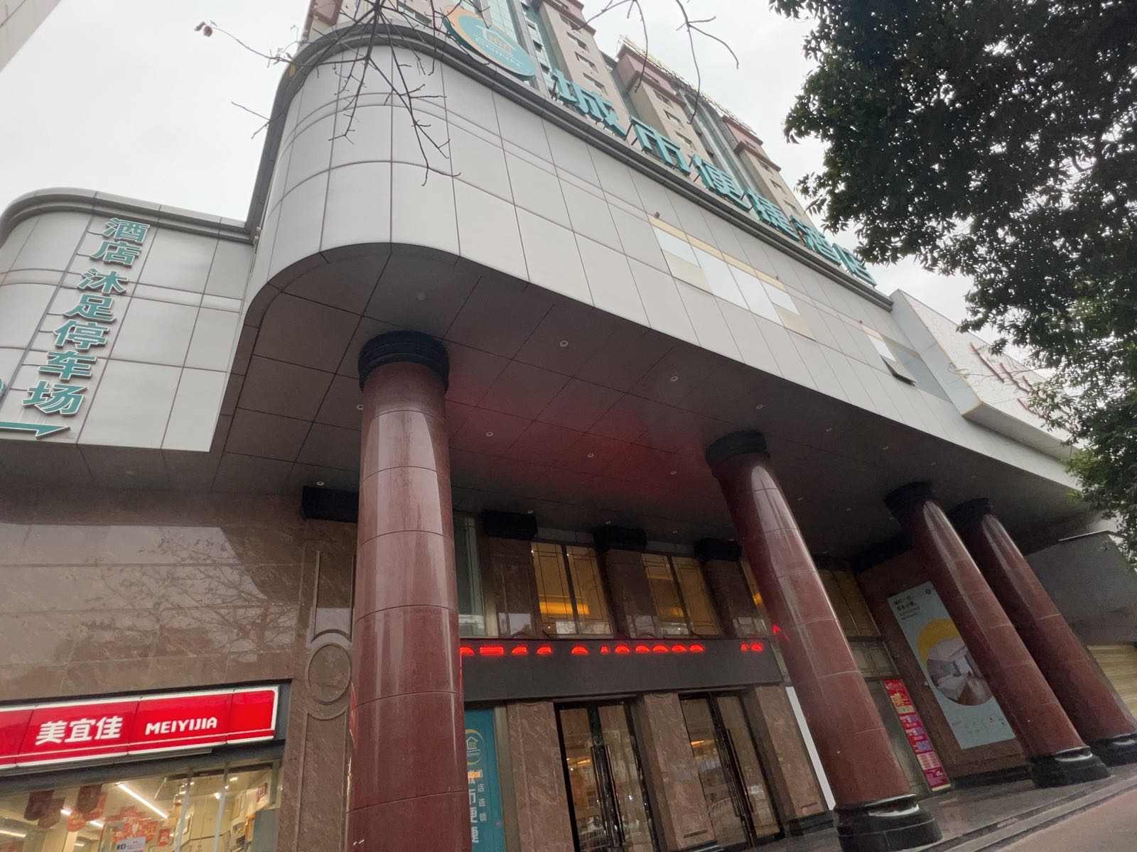 雲都汇休闲会所