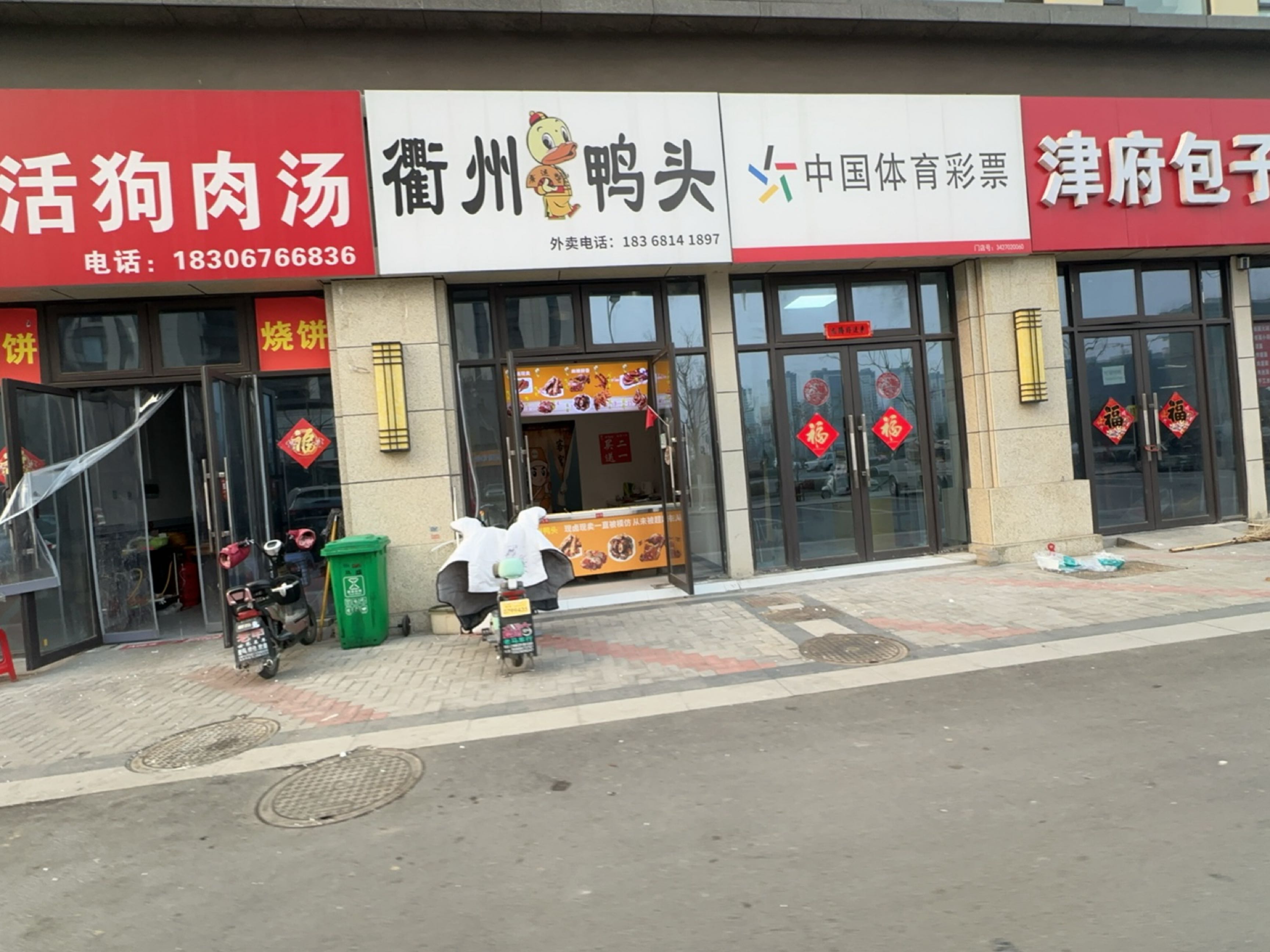 衢州鸭头(世纪金源域见文旅城二区店)