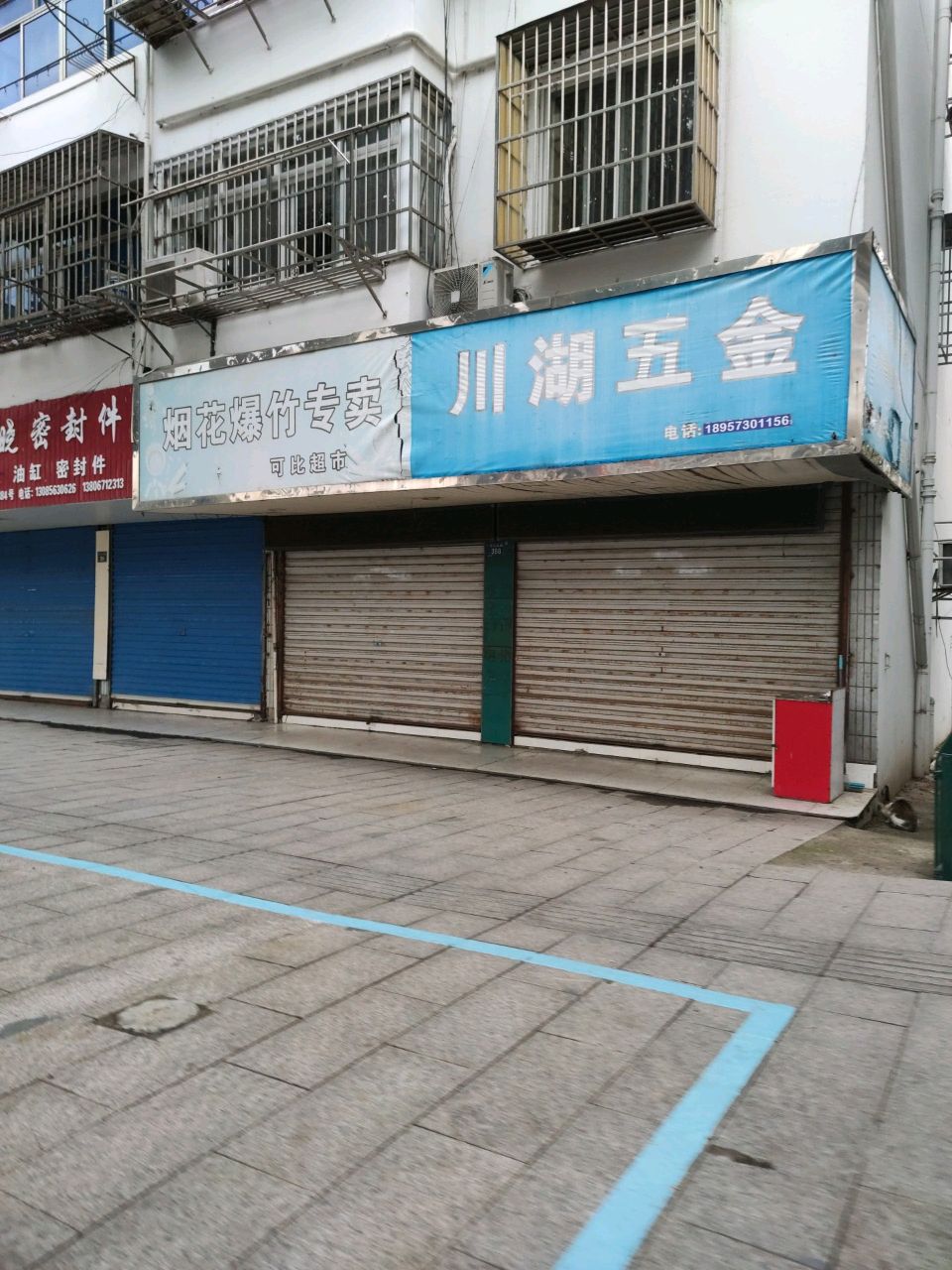 川湖五金