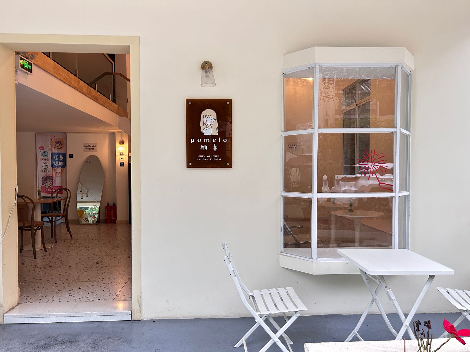 柚喜甜品饮品小吃