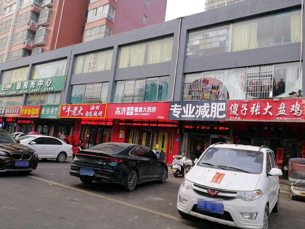 付举地锅鸡