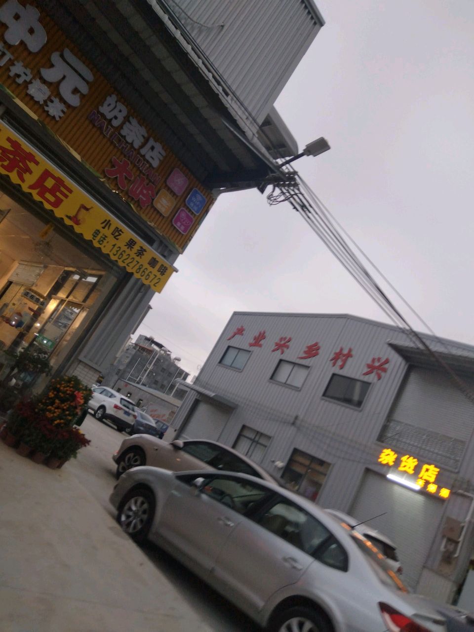 中元奶茶店