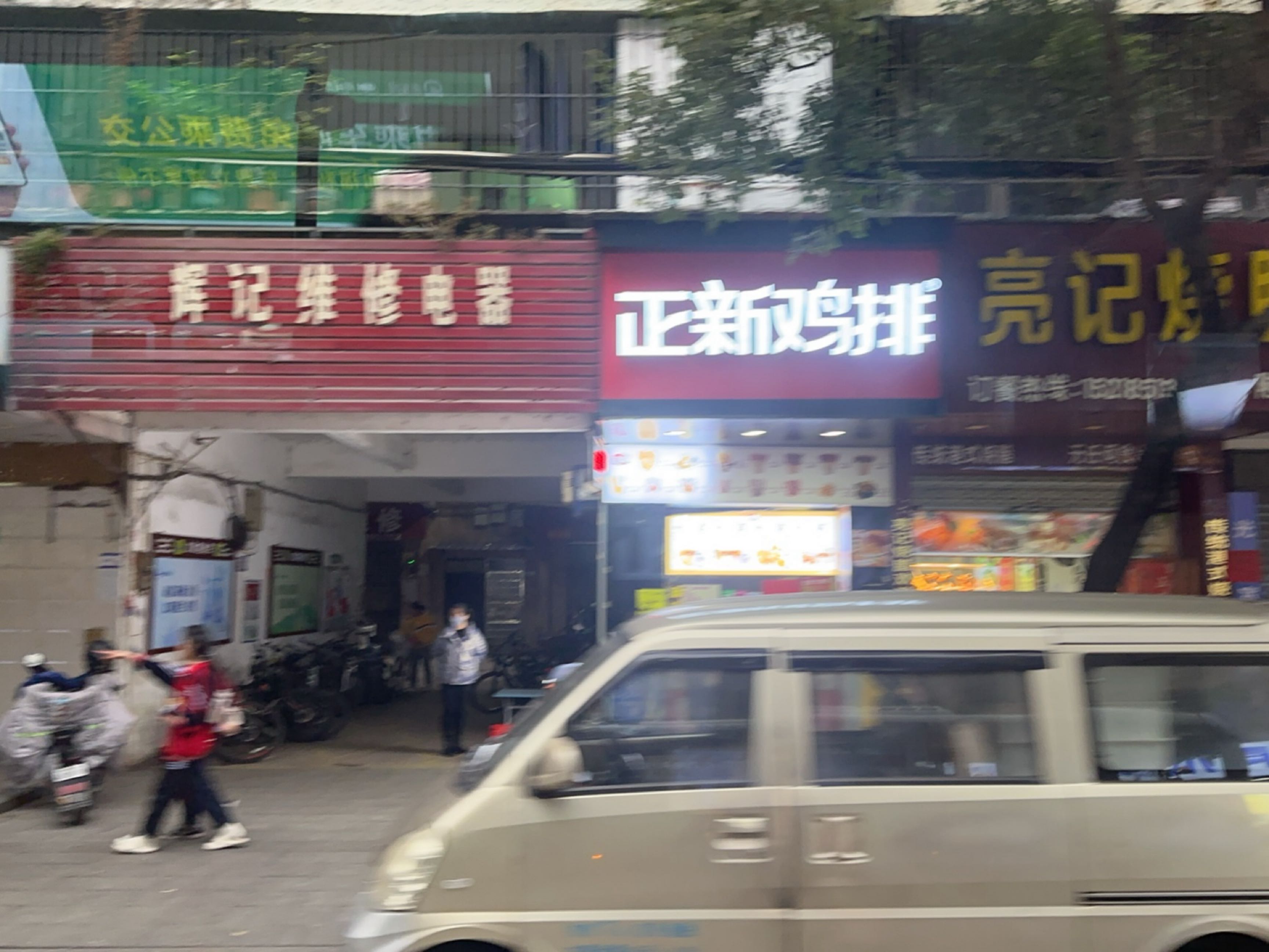 辉记维修电器