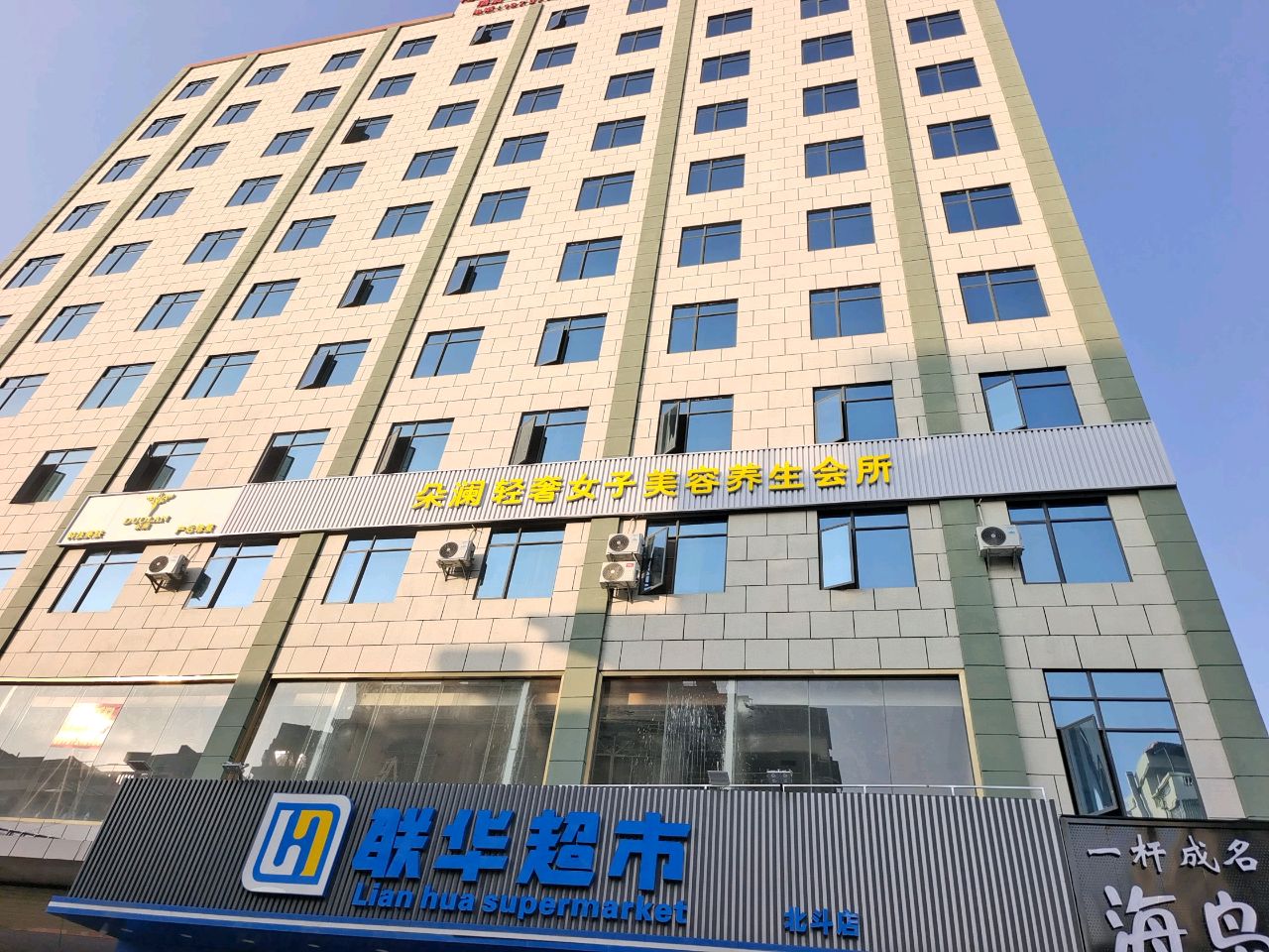 朵澜轻奢女子美容养生会所