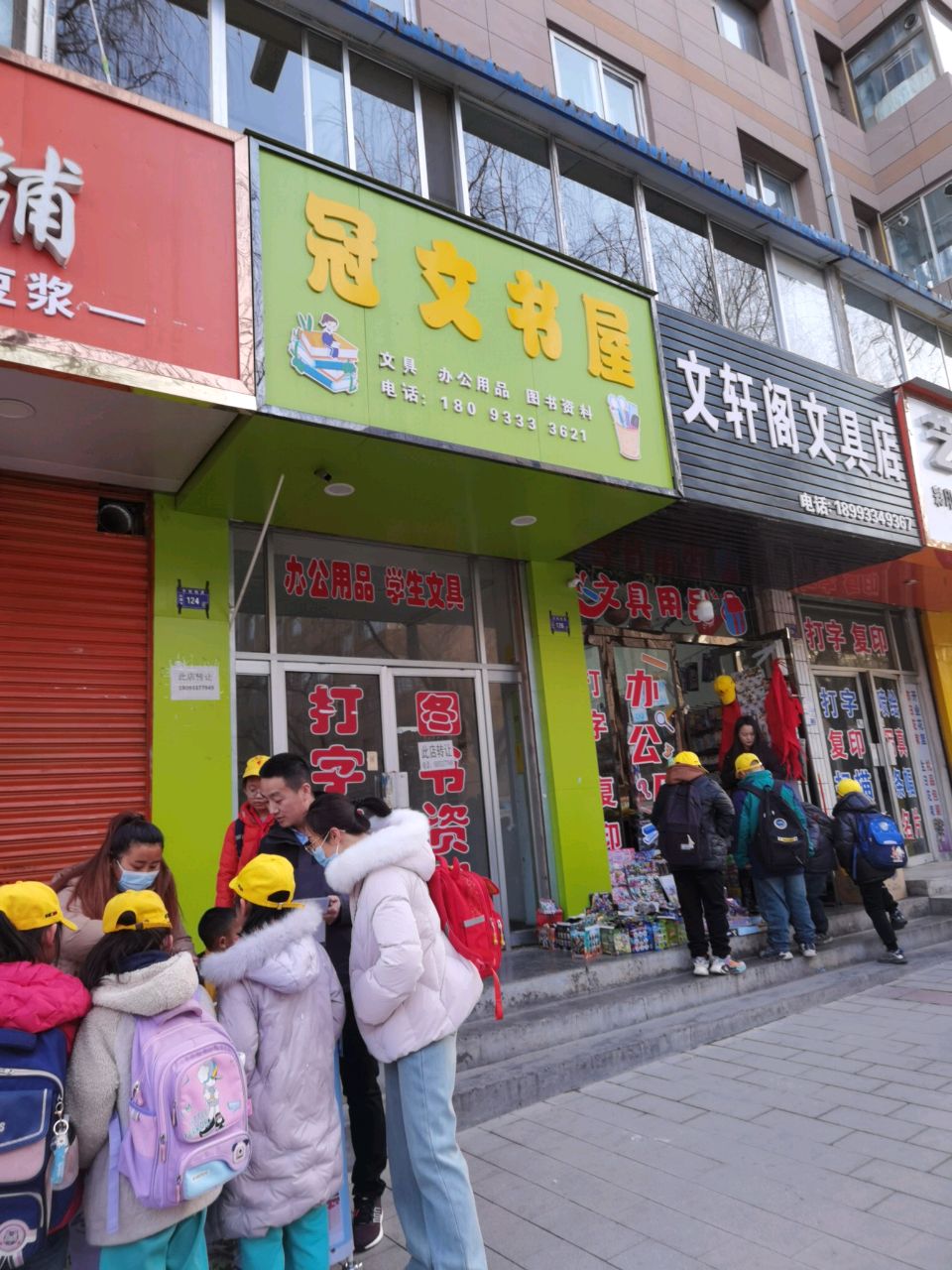 文轩阁文具店