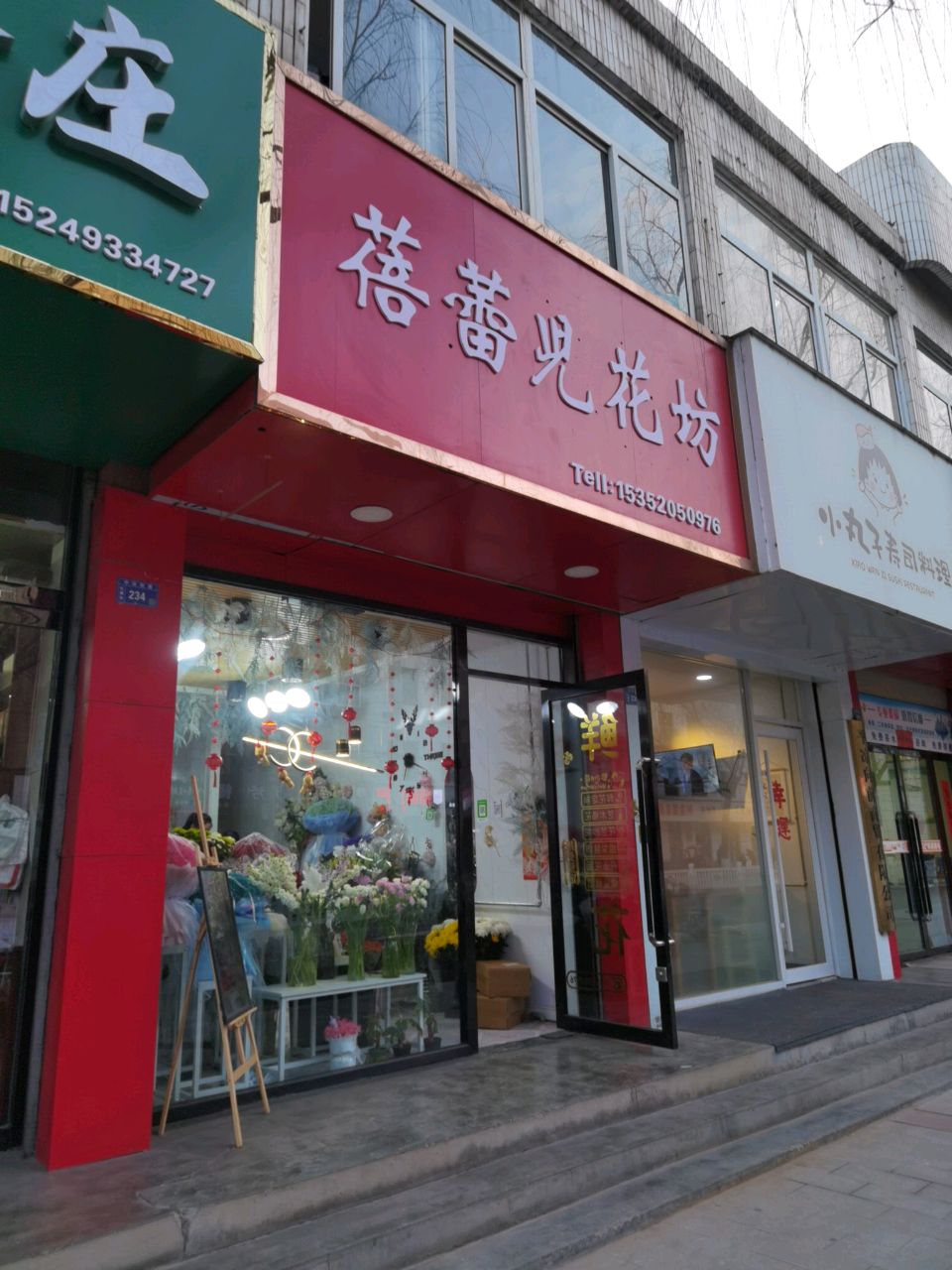 小丸子寿司料理店(红旗街店)