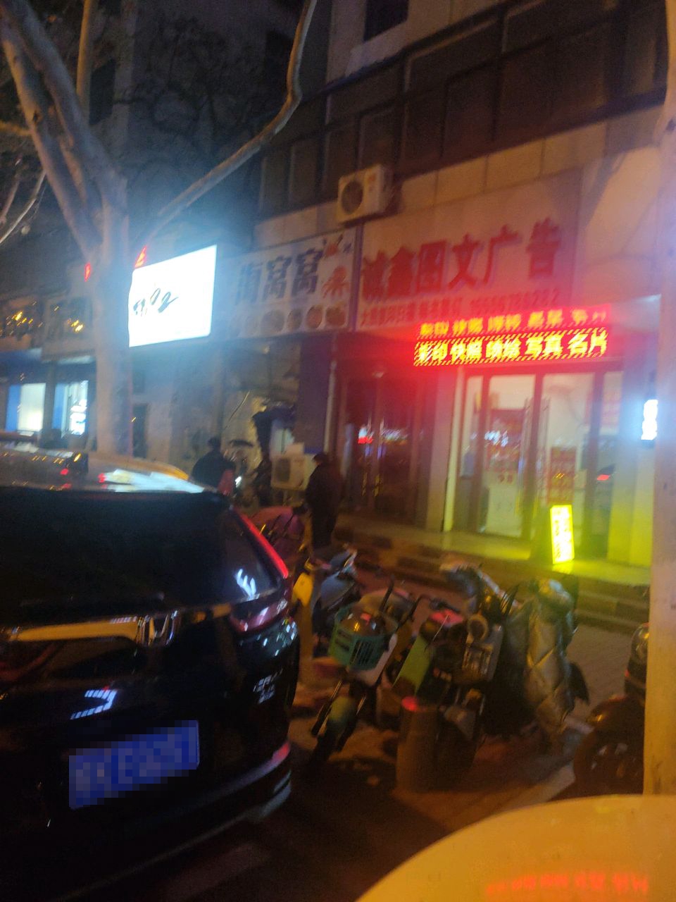 海窝窝