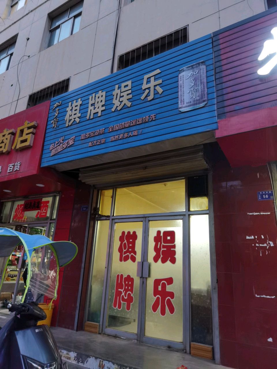 棋牌娱乐