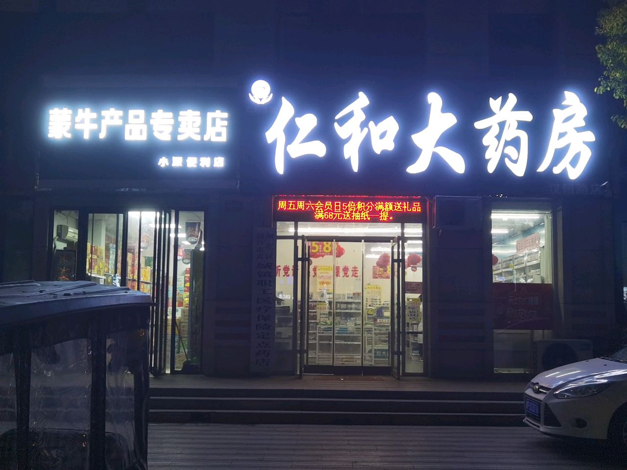 蒙牛产品专卖店(汉阳南路店)