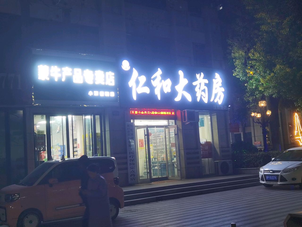 蒙牛产品专卖店(汉阳南路店)