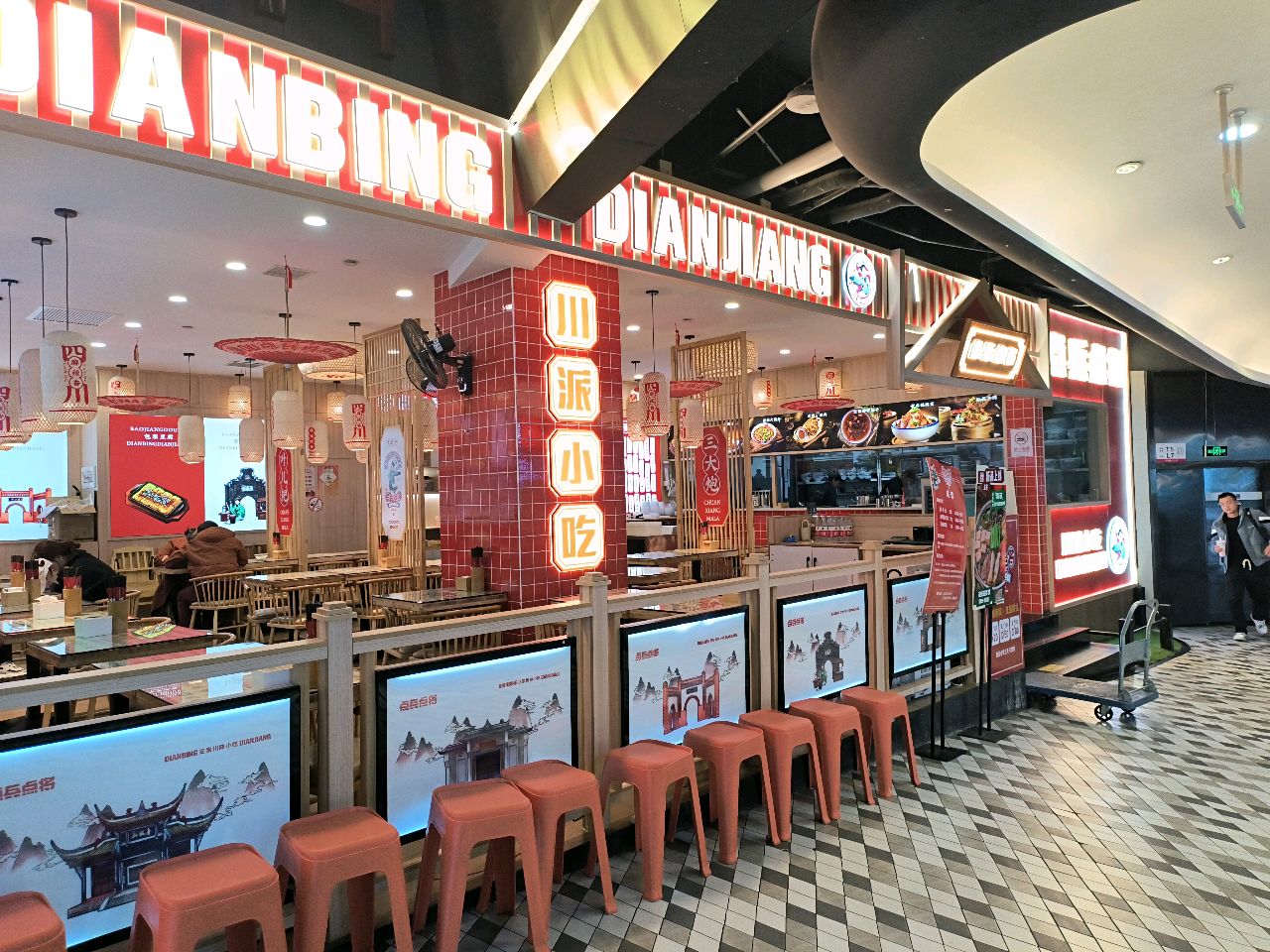 川派小吃(步步高岳阳新天地店)