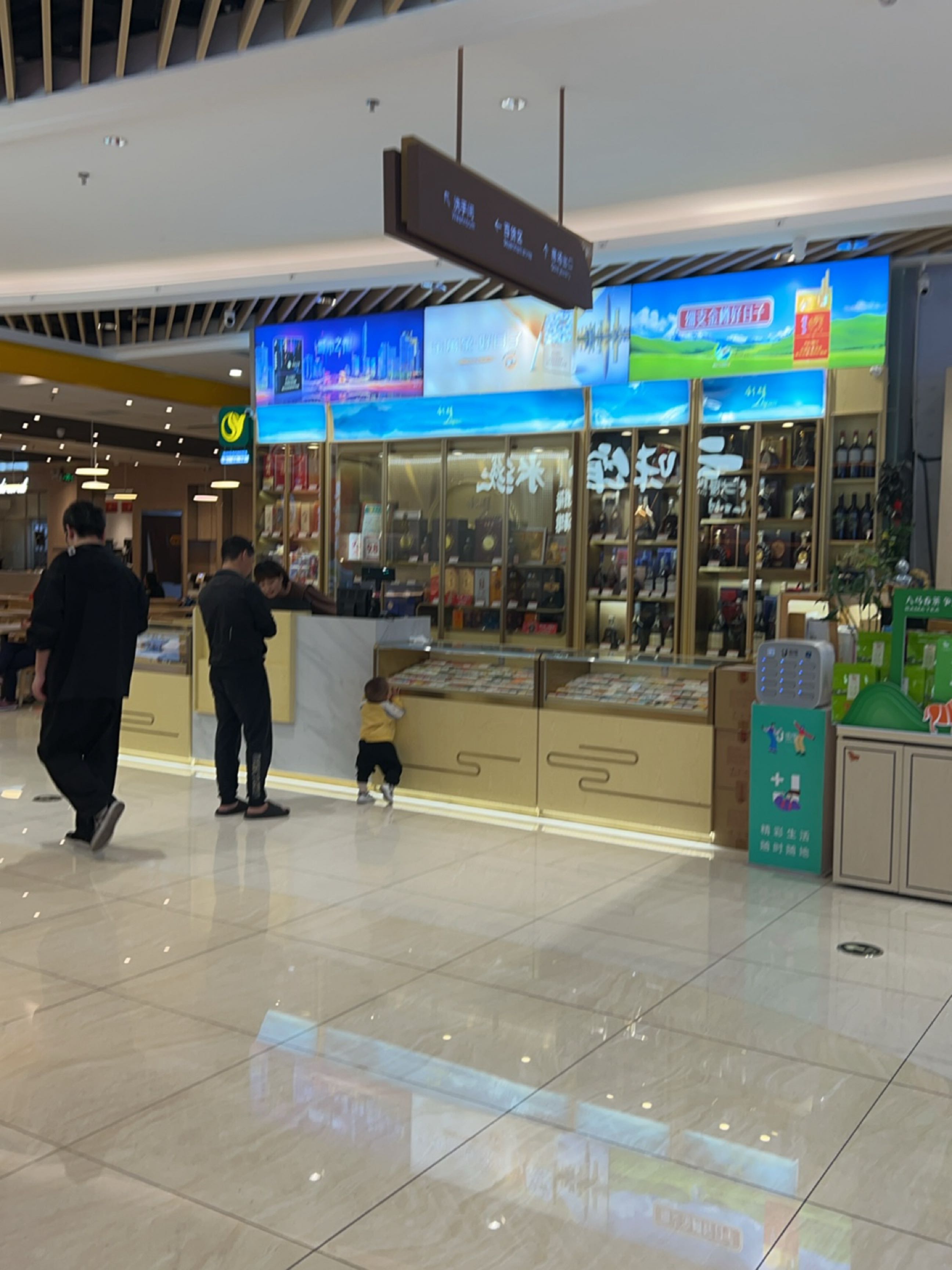 烟茶酒专柜(广富百货店)