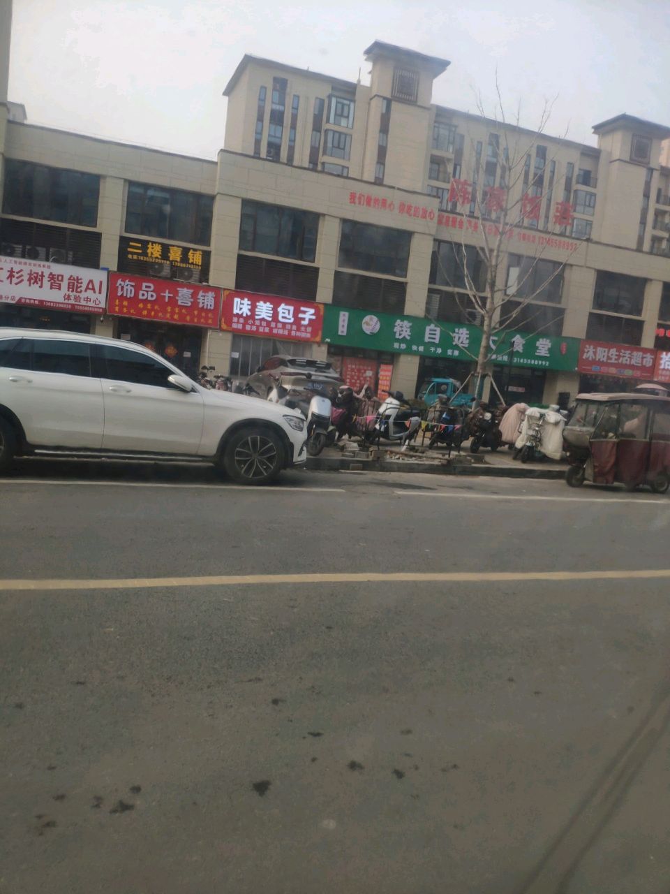 沐阳睡闳塌生活超市
