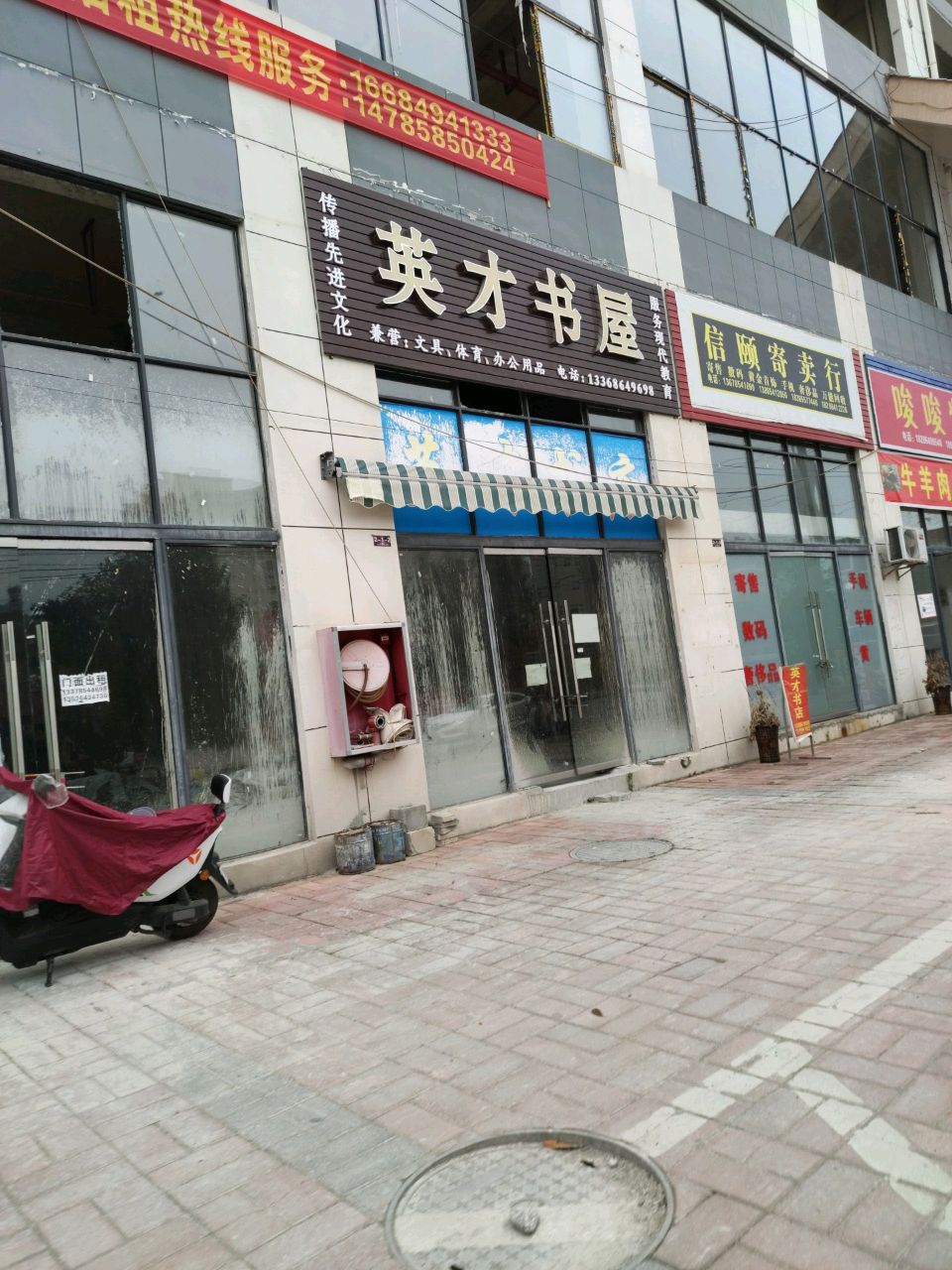 信颐寄卖行