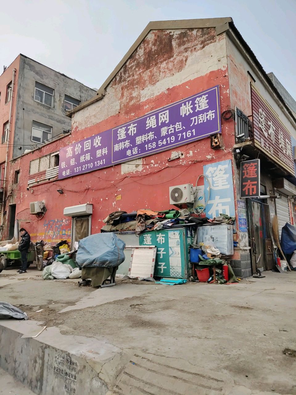 高价会收