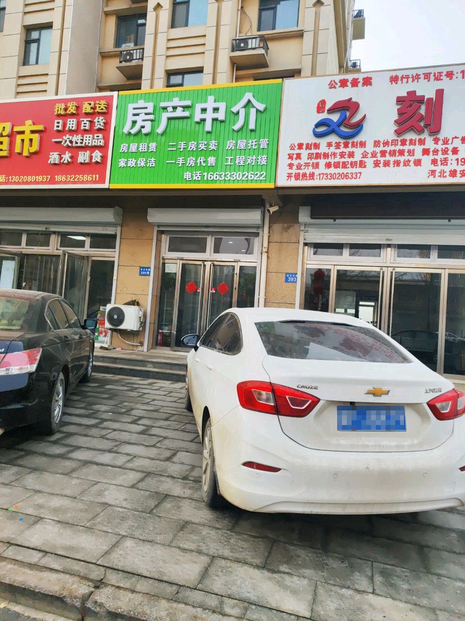 雄安信之刻章广告传媒