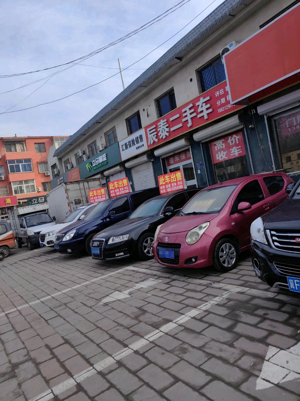 辰泰二手车