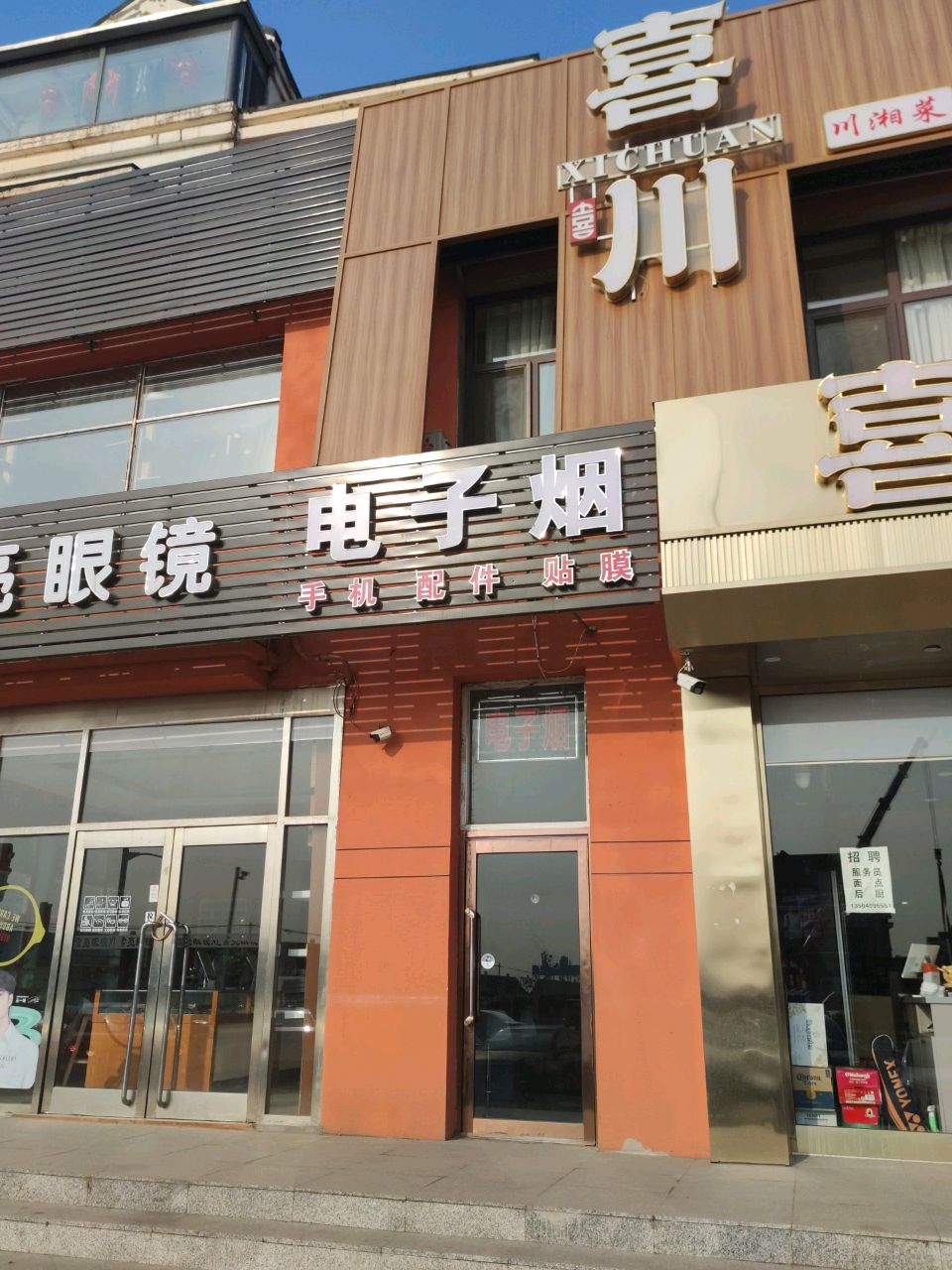 蔬电瑶烟子