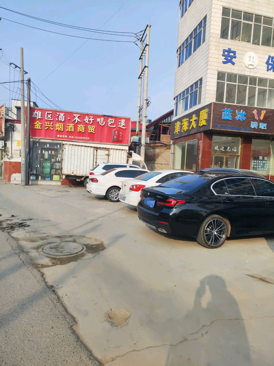 蓝冰清吧