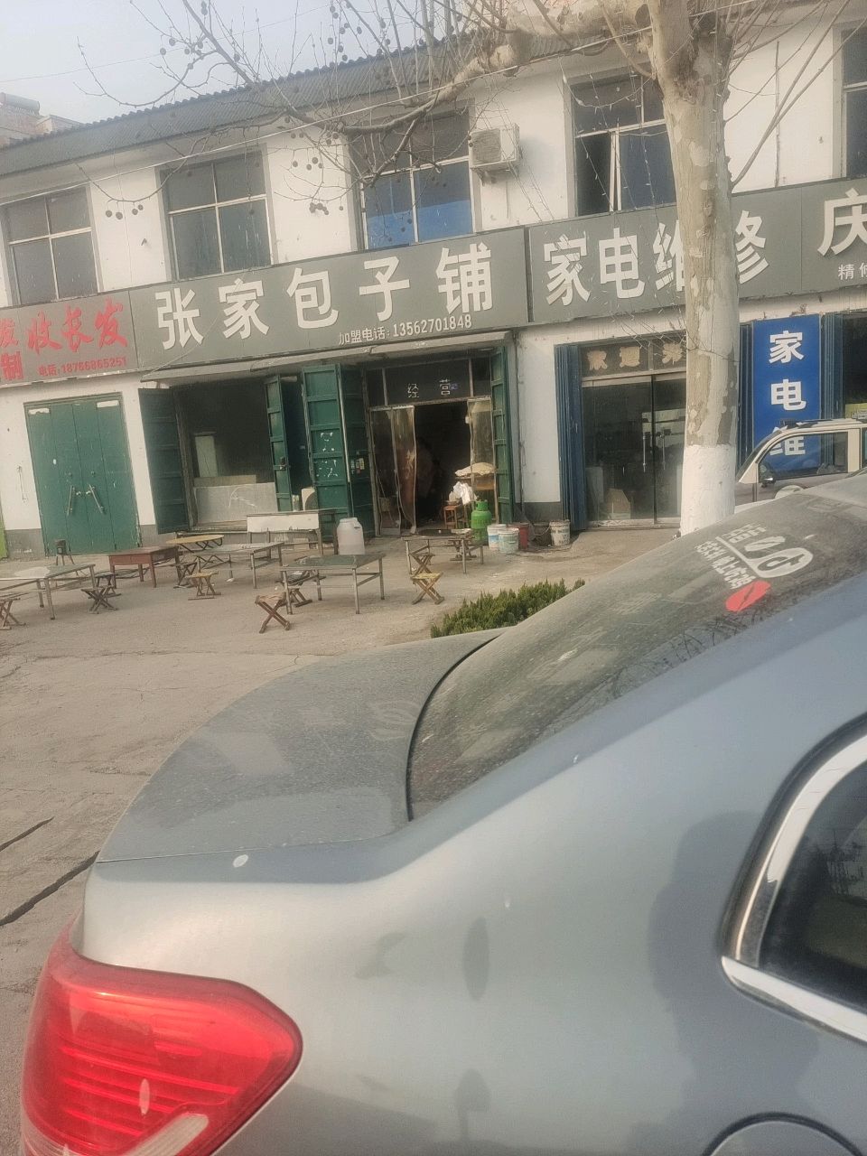 家电维修