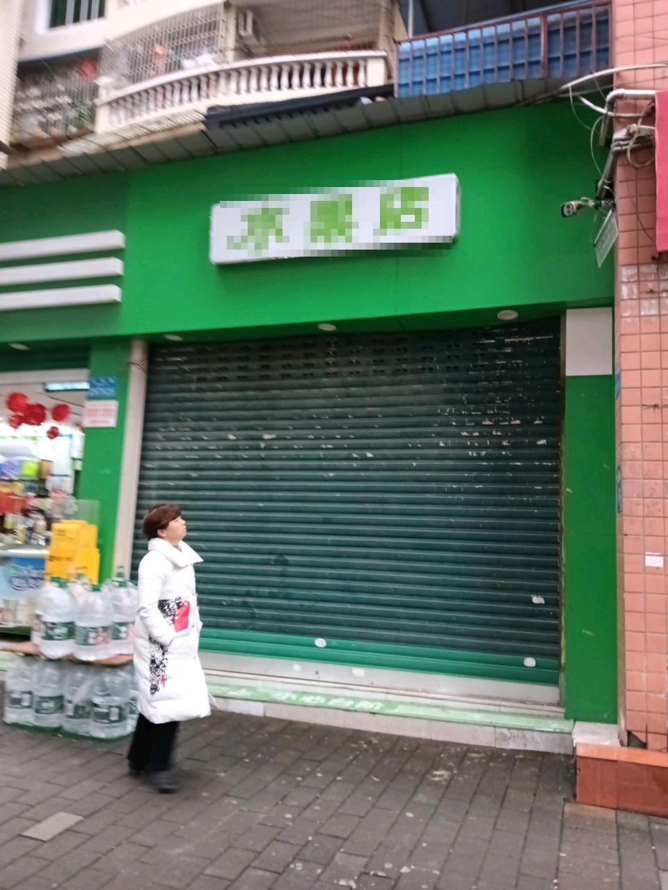 水果店