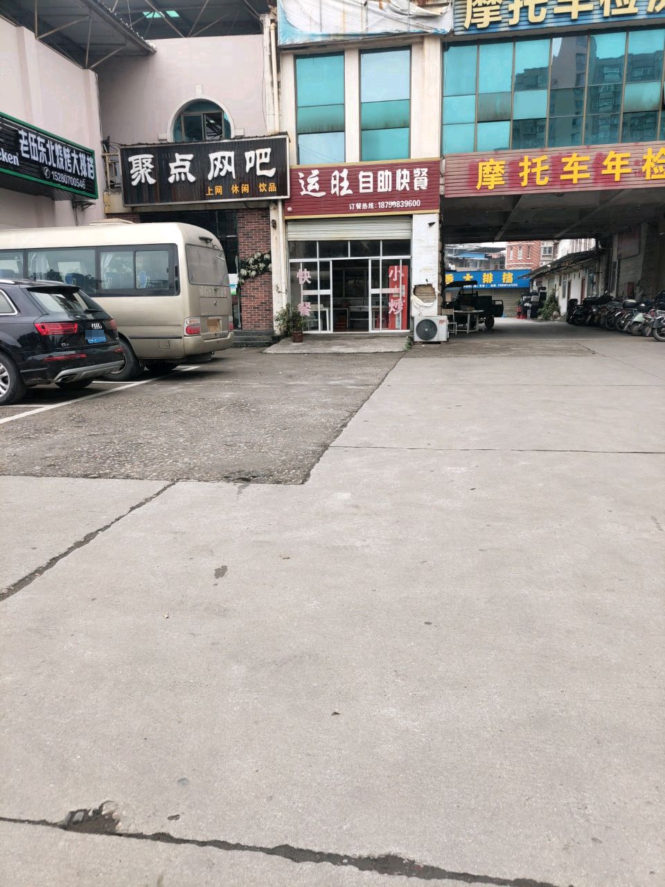 老伍东北烧烤大排档
