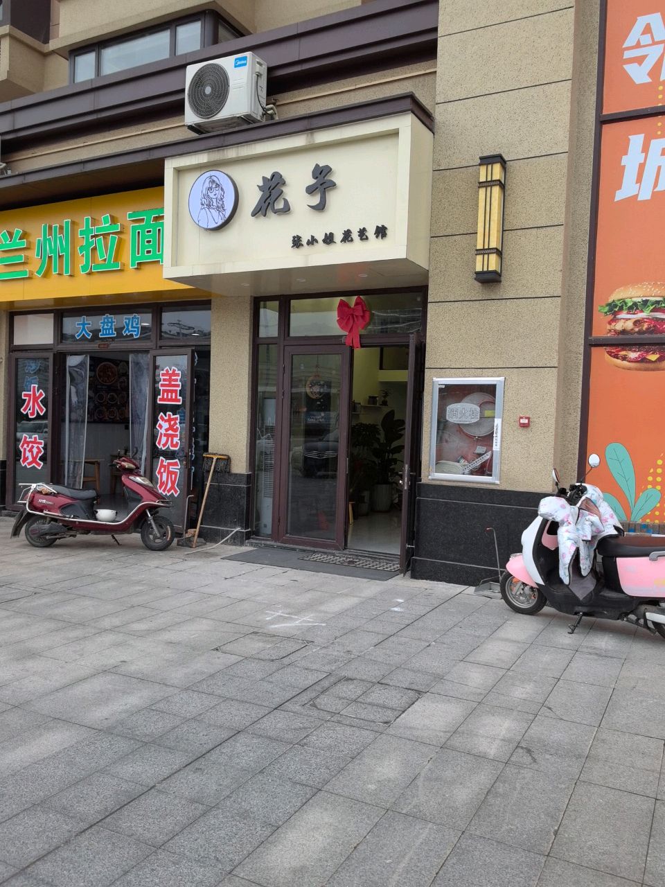 清真兰州拉面(璟都府店)